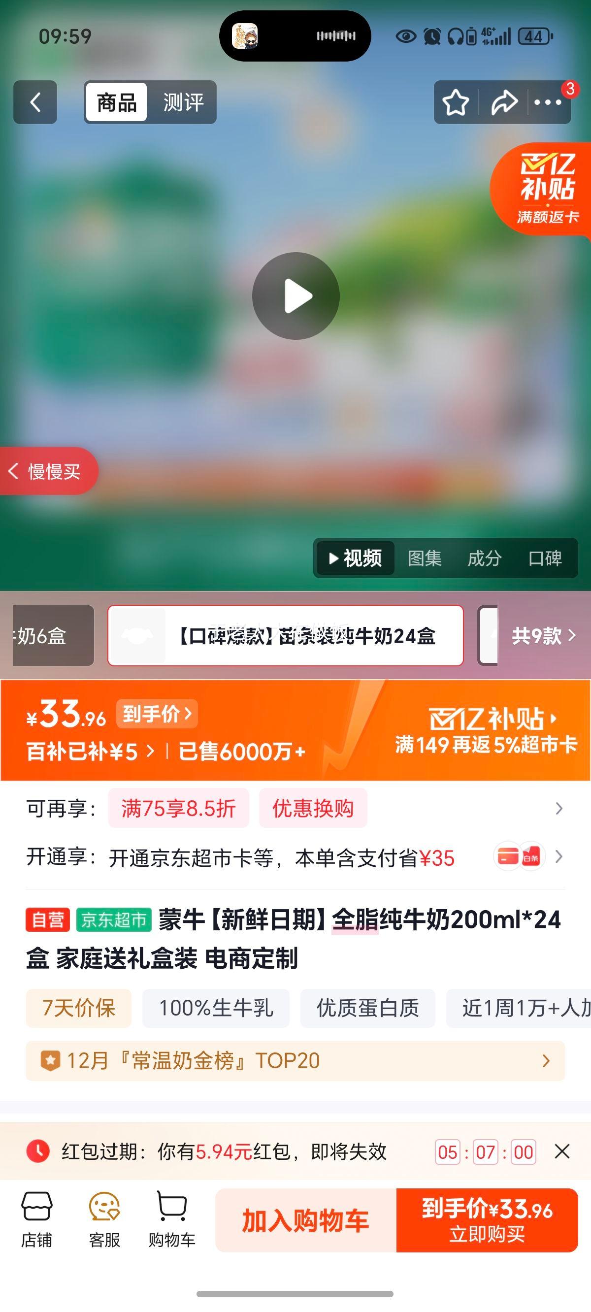 ��ţ ȫ֬��ţ�� 3.2g������ 200ml 24���Ż�֤��