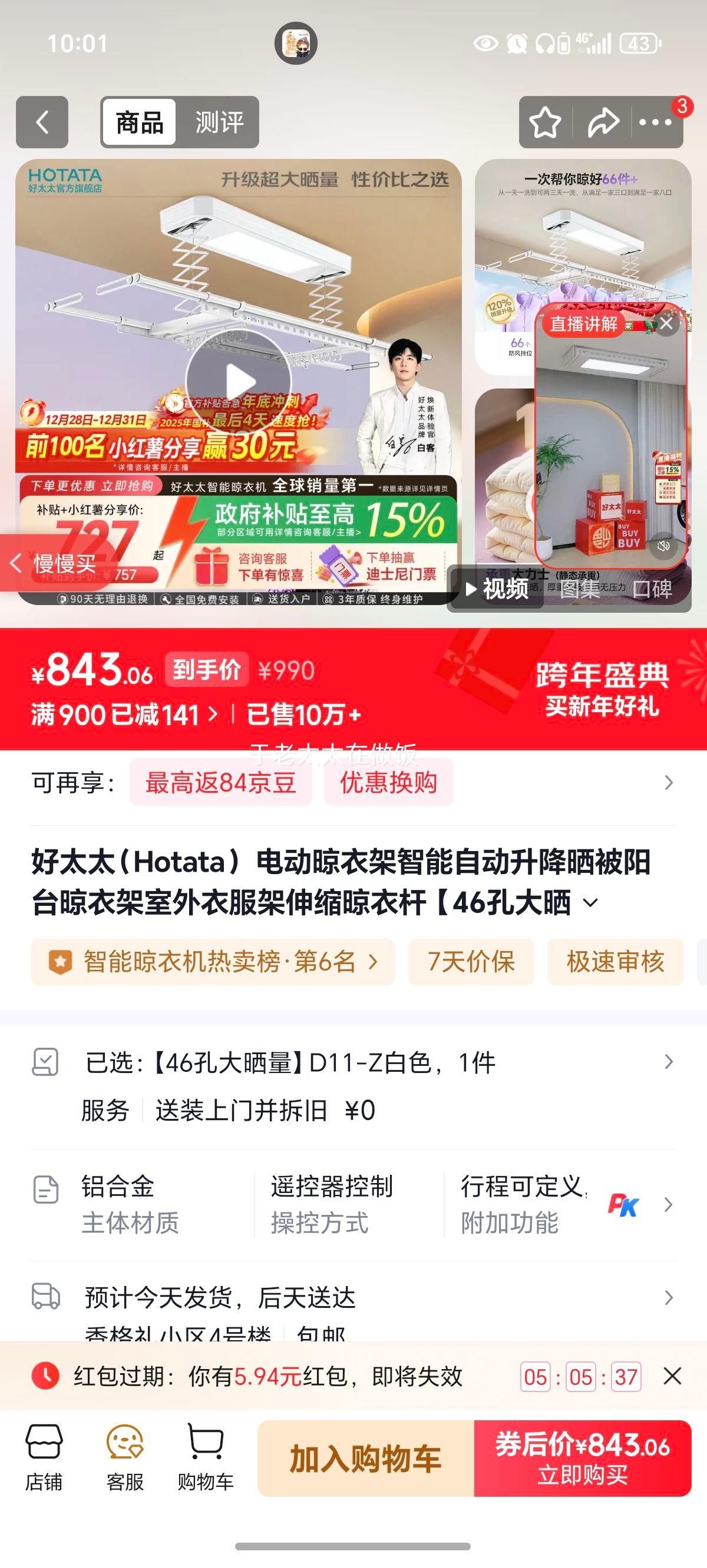 ��̫̫ D11-Z �綯���¼� �����Զ����� 46�״�ɹ�� ��ɫ�Ż�֤��