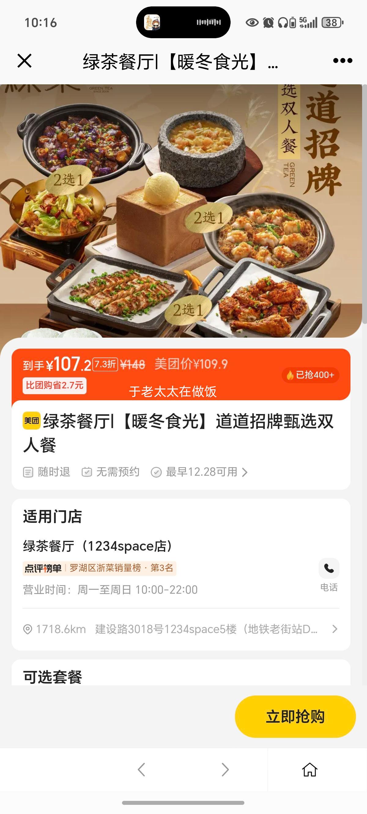 �̲� ů��ʳ�� ����������ѡ˫�˲��Ż�֤��