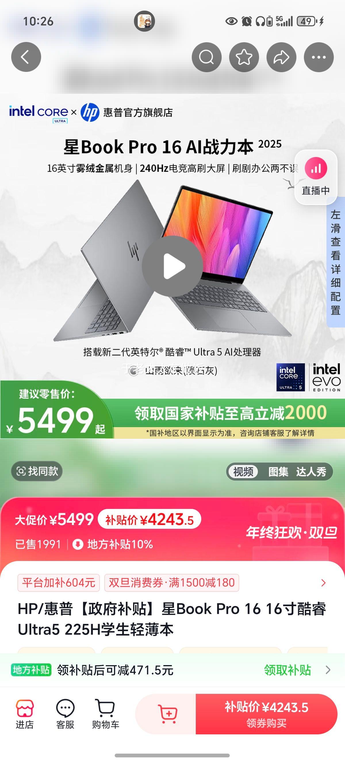 HP ���� ��Book Pro 16 ���Ultra5 225H ѧ���ᱡ�� 16�� ���������Ż�֤��