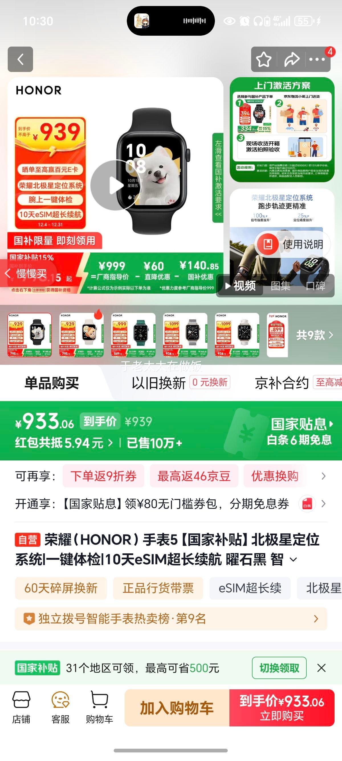 ��ҫ ��ҫ�ֱ�5 �����ֱ� ��ʯ���Ż�֤��