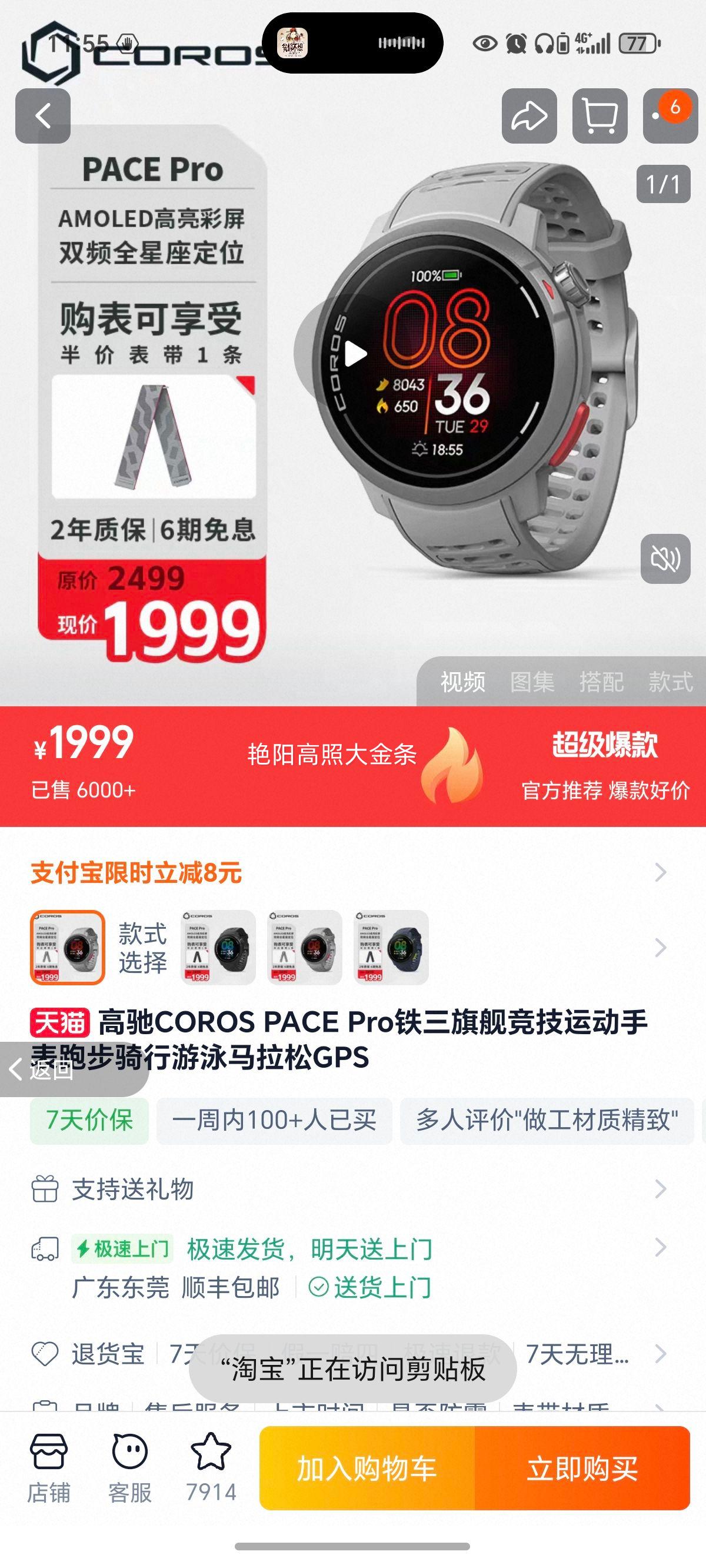 �߳� COROS PACE Pro �����콢�˶��ֱ� �ܲ�������Ӿ������ GPS ��ɫ 48Сʱ�ڷ����Ż�֤��