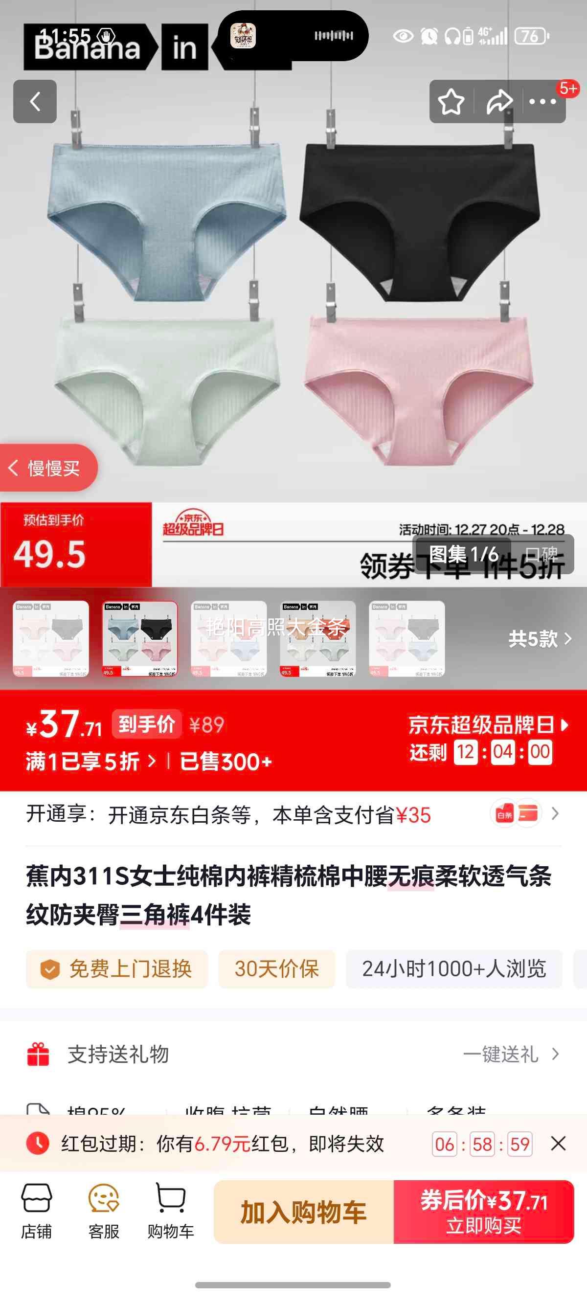 ���� 311S Ůʿ�����ڿ� �����������޺�����͸�����Ʒ��������ǿ� 4��װ ��� ��ɫ ���� ���� S�Ż�֤��