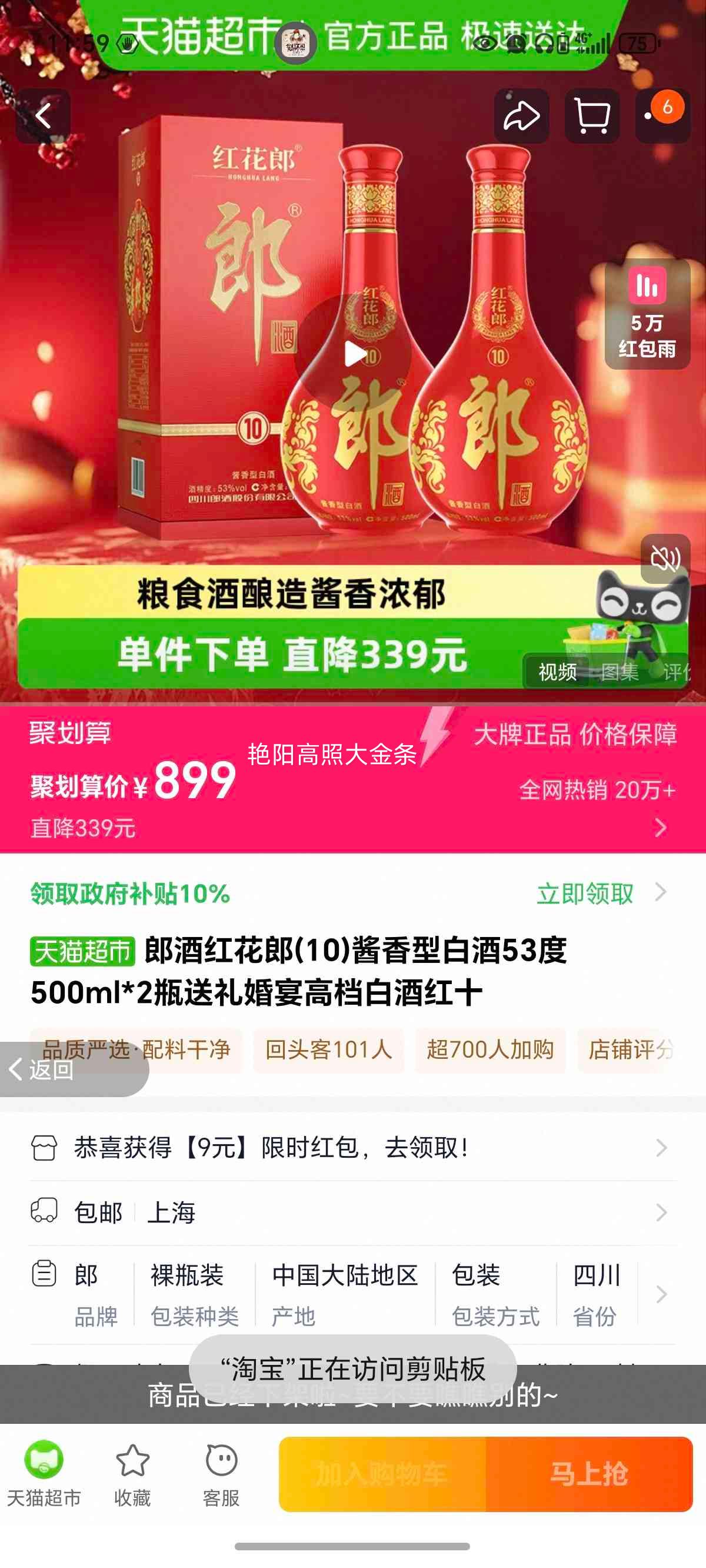 �ɾ� �컨��(10) �����Ͱ׾� 53�� 500ml*2ƿ �������ߵ��׾��Ż�֤��