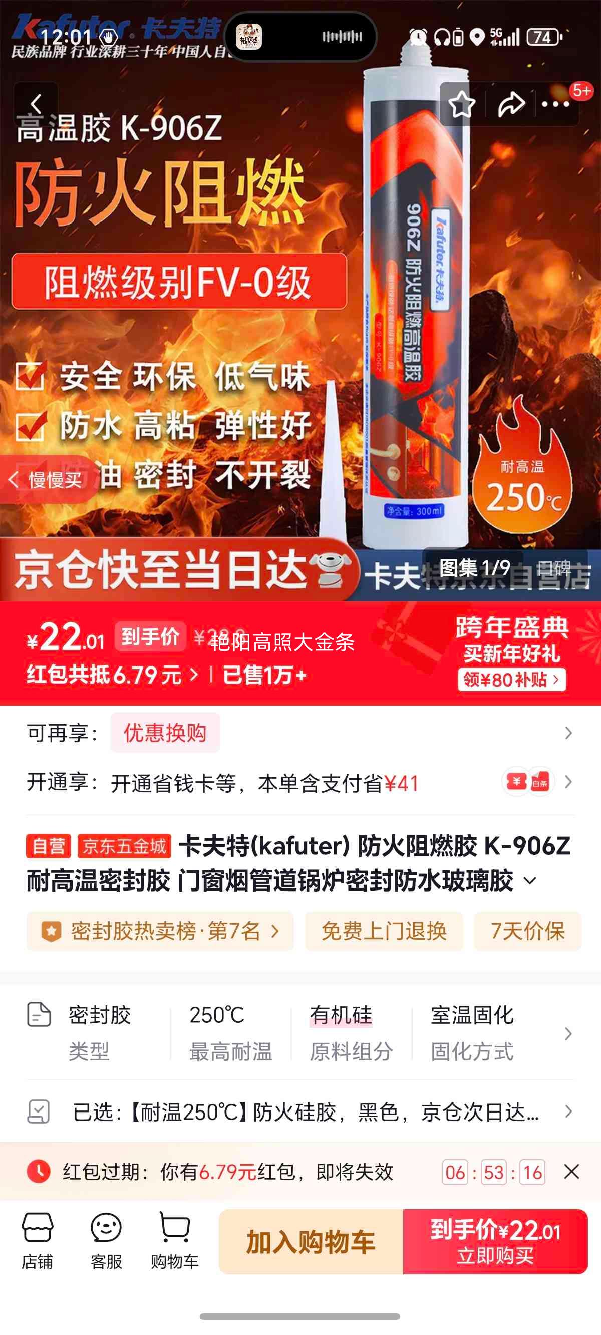 ������ K-906Z ������ȼ�� �͸����ܷ⽺ ��ɫ 300ml�Ż�֤��