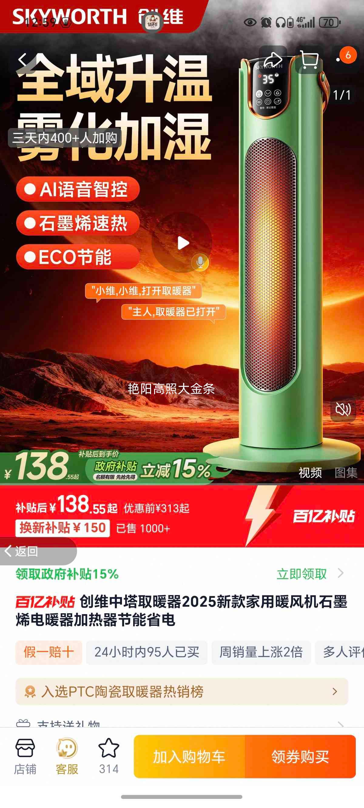 ��ά ����ȡů�� ʯīϩ��ů�� 2025�¿� ����ů��� ��ɫ-��е�� ���Ƚ���ʡ���Ż�֤��