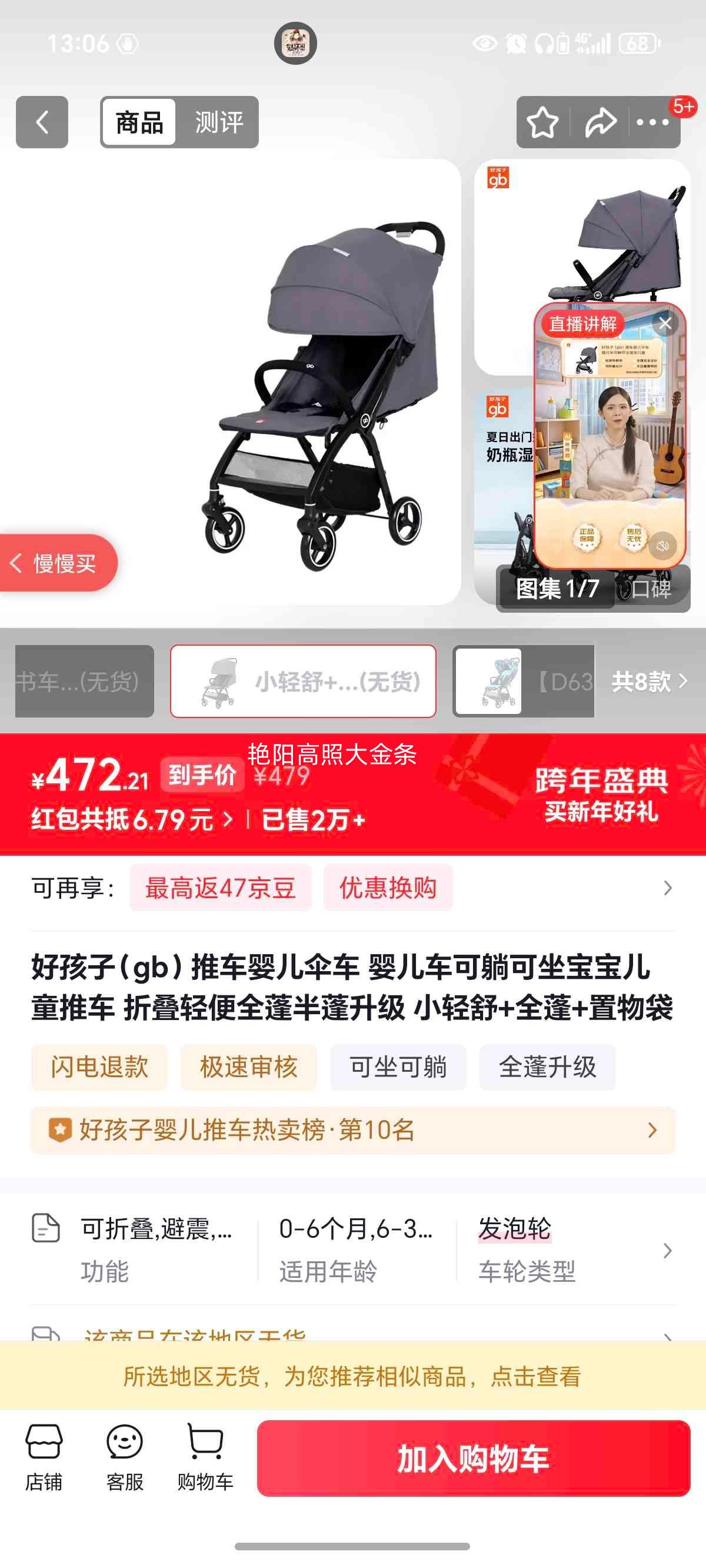 �ú��� gb Ӥ��ɡ�� С����+ȫ��+����� ���ɿ��� �۵�����Ż�֤��