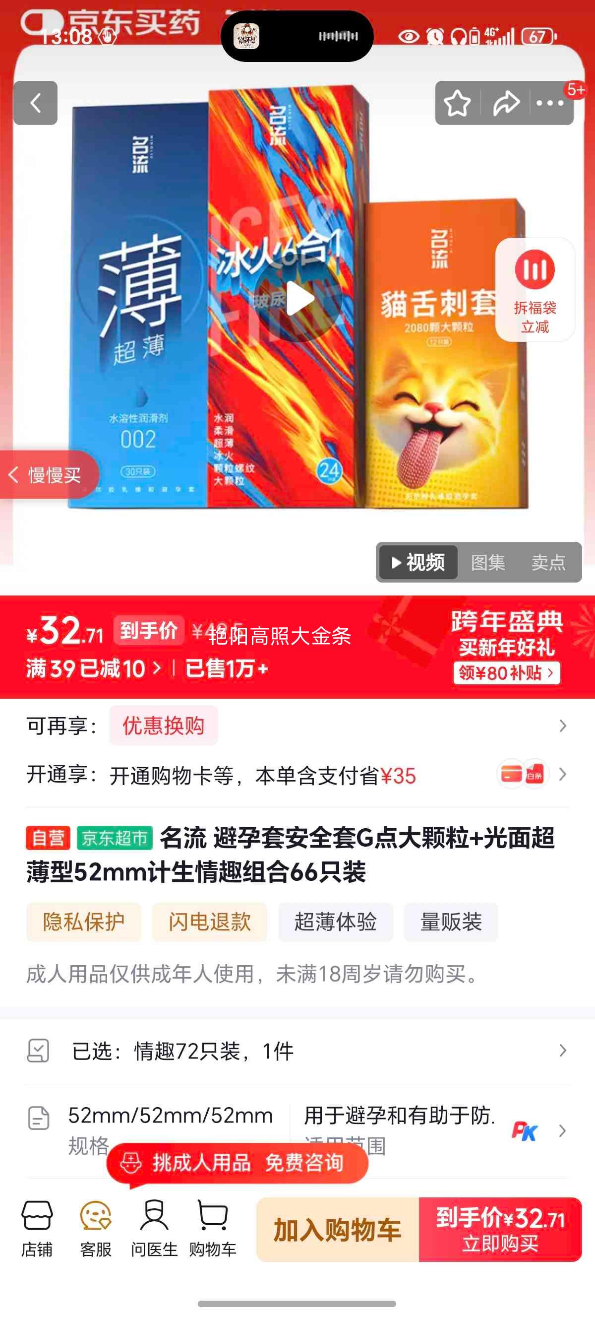 ���� �����װ�ȫ�� G������+���泬���� 52mm ������Ȥ��� 66ֻװ�Ż�֤��