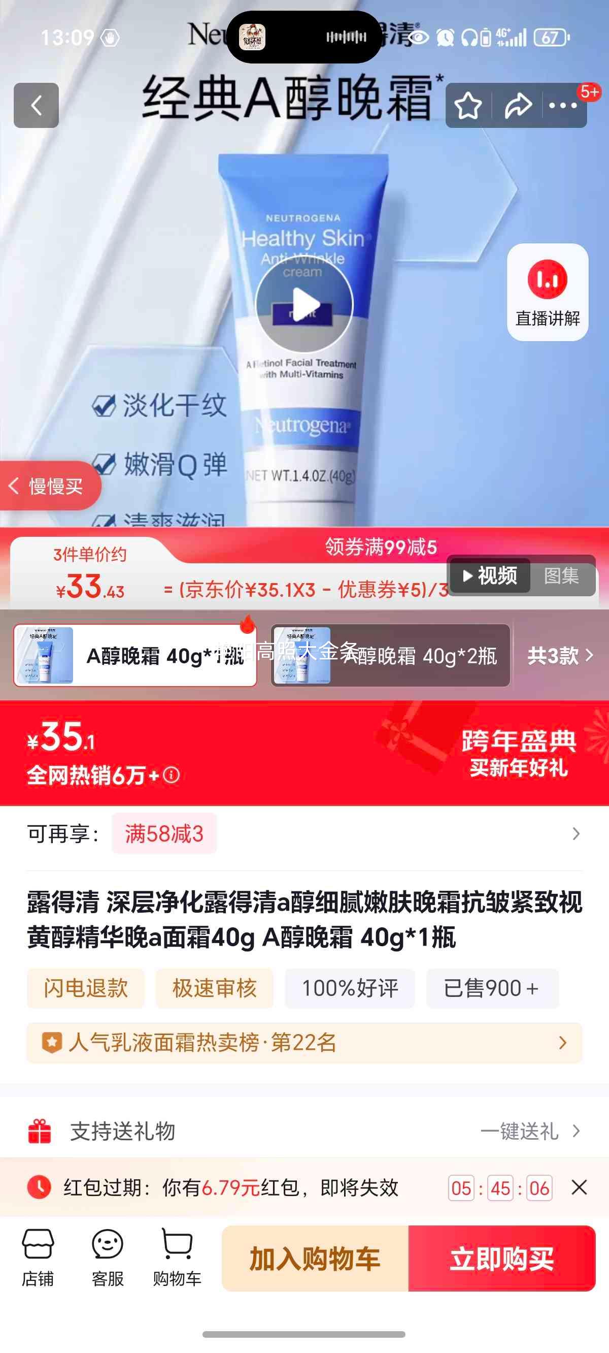 ¶���� A����˪ ��㾻����������ӻƴ�������˪ 40g�Ż�֤��