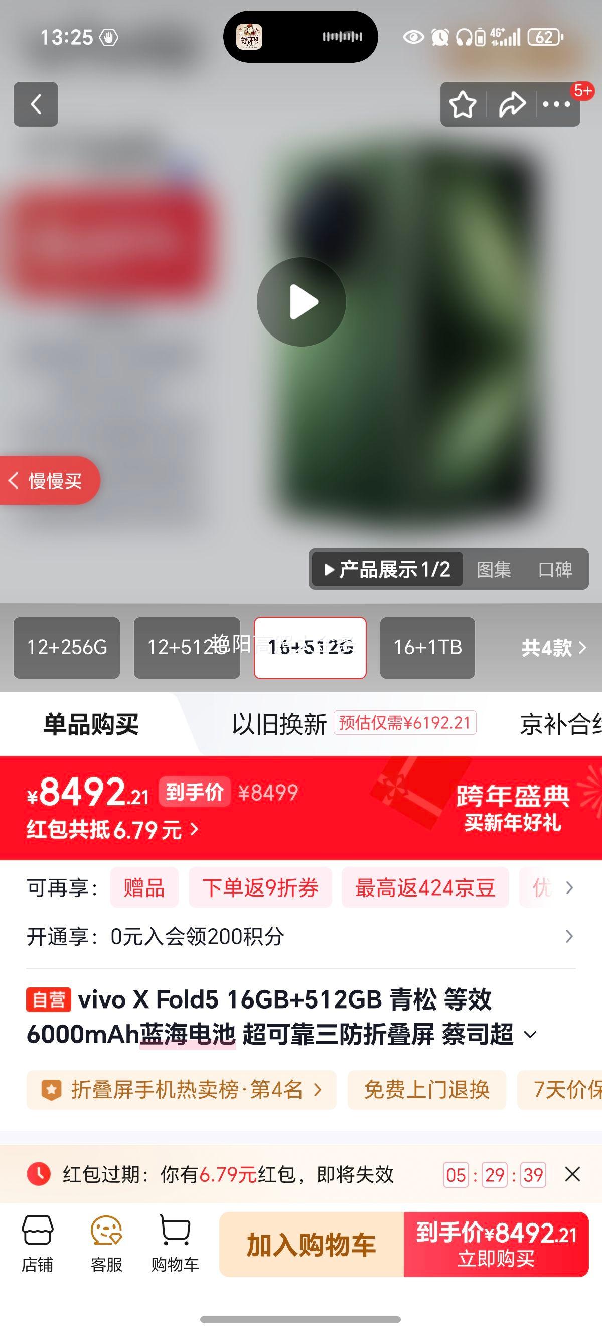 vivo X Fold5 �۵����ֻ� ���� 16+512G�Ż�֤��