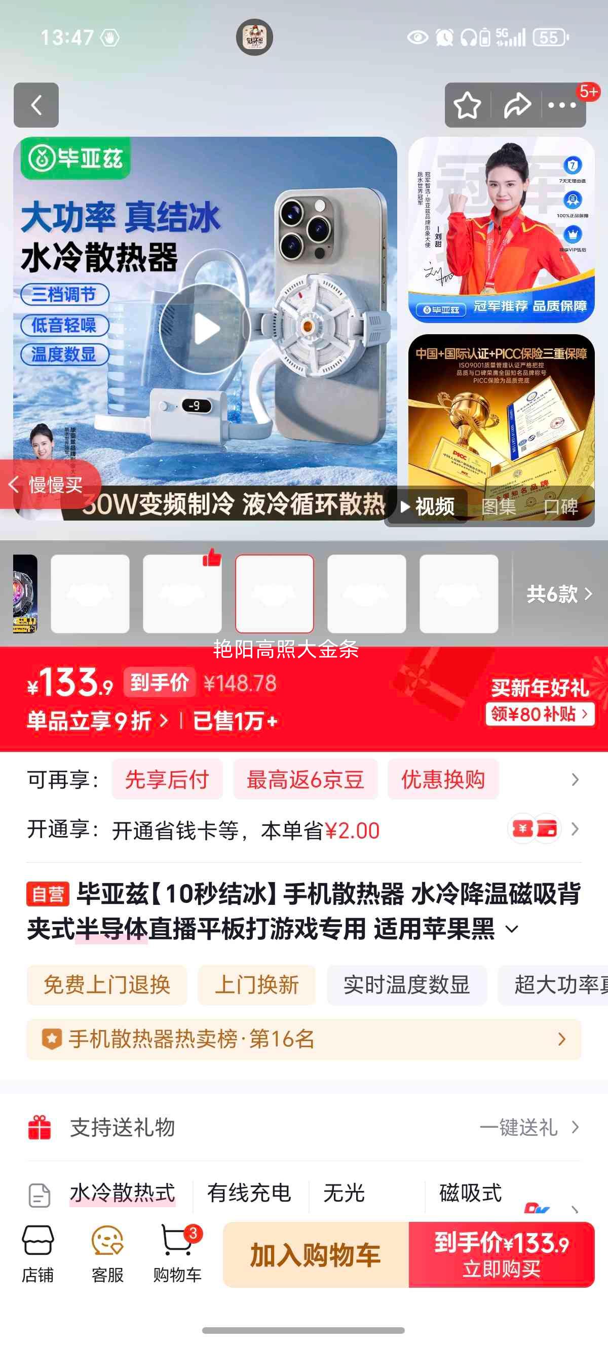 ������ 10���� �ֻ�ɢ���� ˮ�併�´�������ʽ�뵼�� YX92 ����ƻ�������ħ�����Ż�֤��