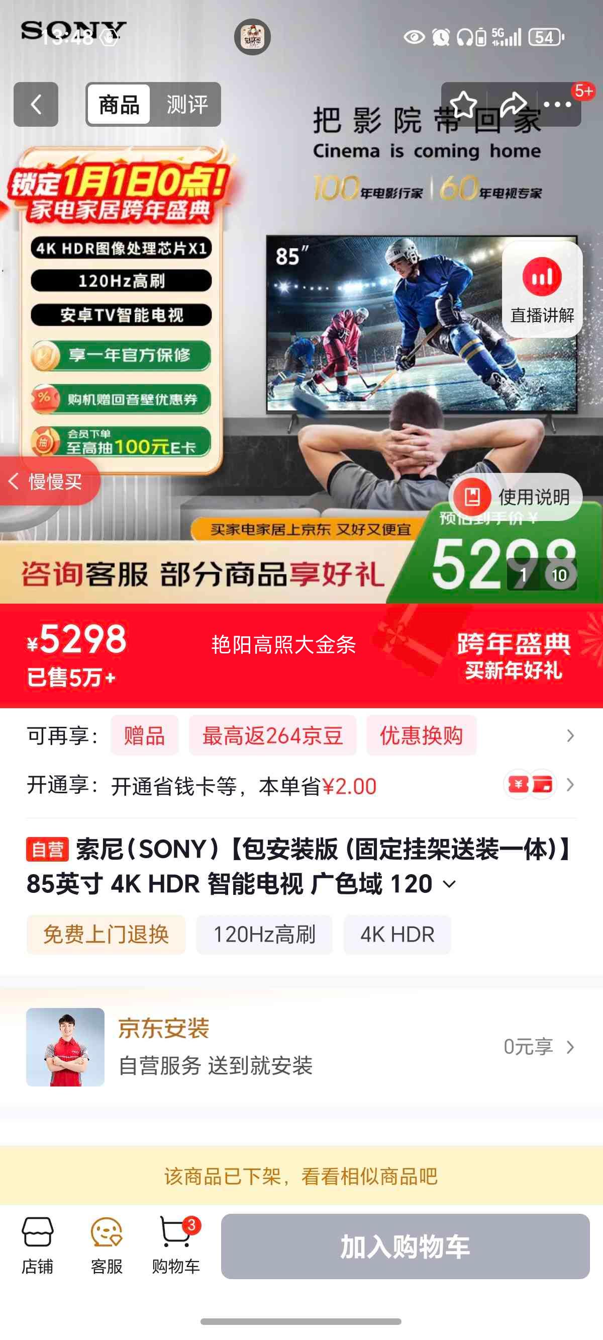 ���� KD-85X85K 85Ӣ�� 4K HDR ���ܵ��� ��ɫ�� 120Hz ������Ļ ����װ���Ż�֤��