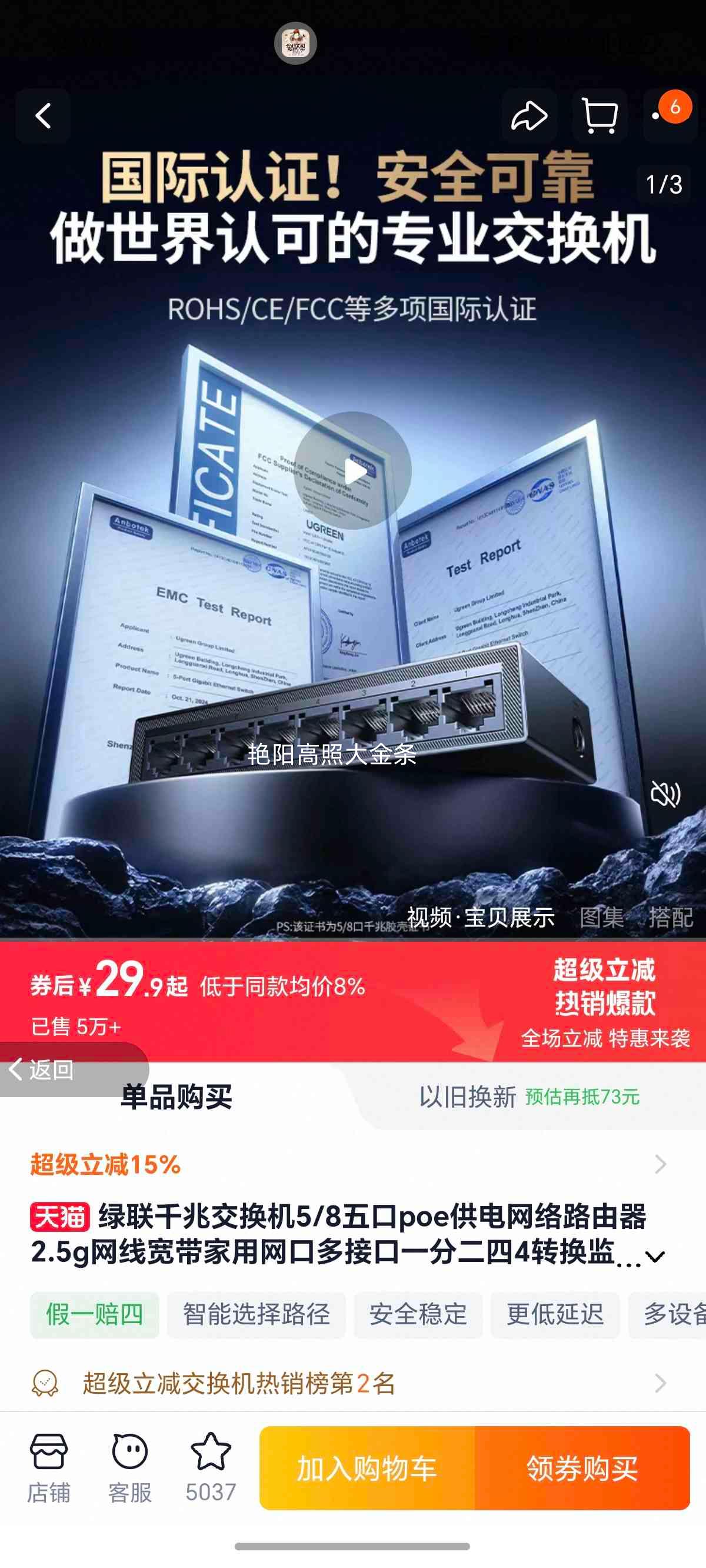 ���� 5�ڰ���POE������ ǧ������·���� 2.5G���� ���ü��ר�� ���������� ���弴�� �ȶ������Ż�֤��