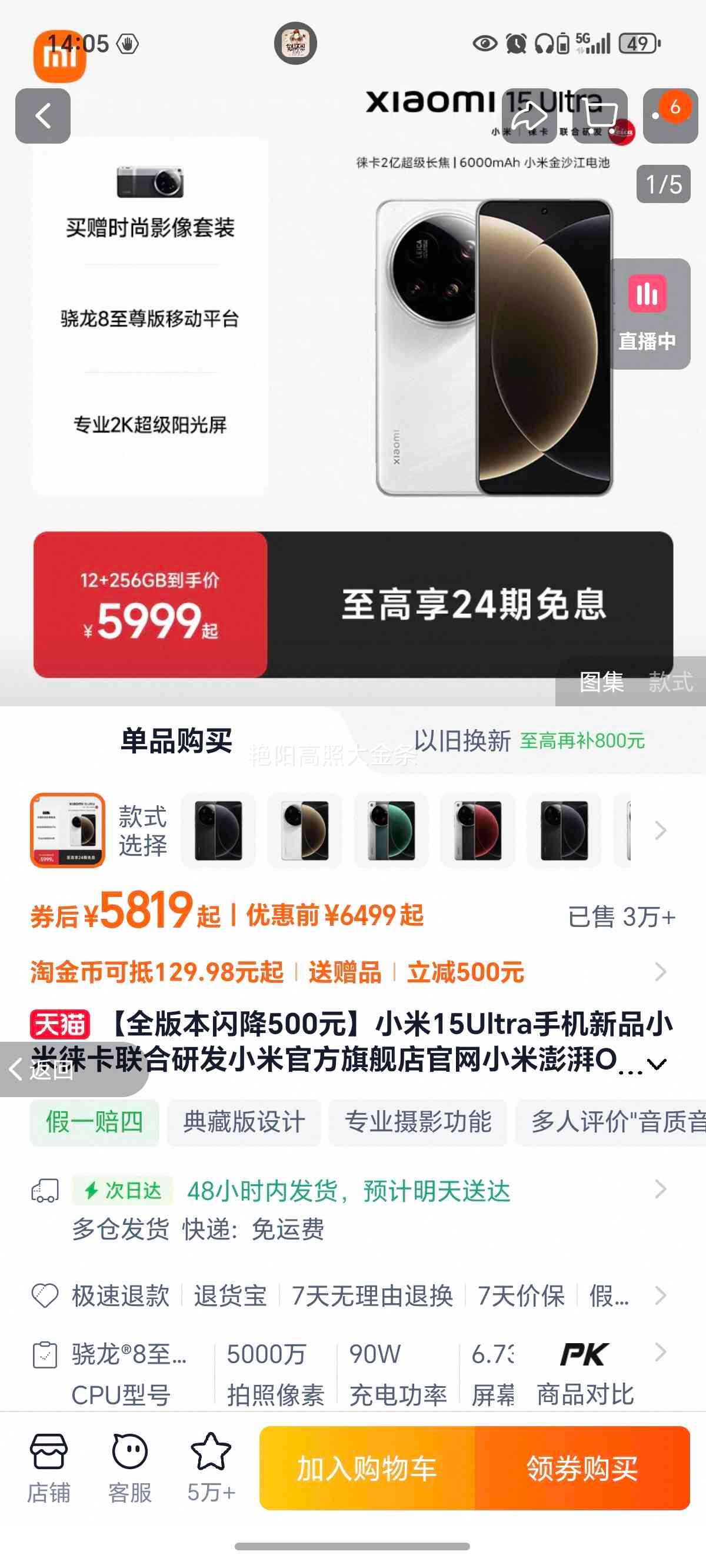 С�� 15 Ultra �ֻ� �⿨2�ڳ������� 12+256G ��ɫ�Ż�֤��