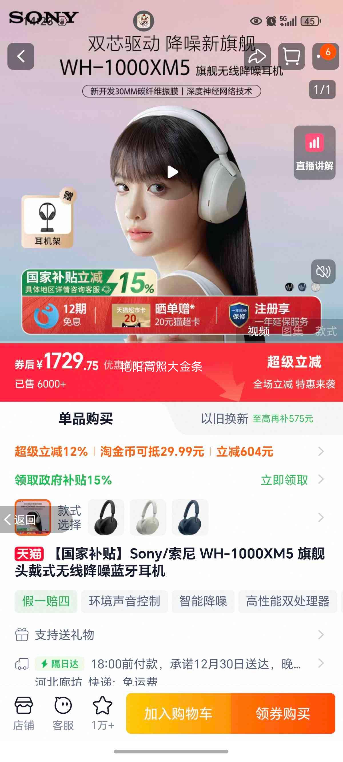 ���� WH-1000XM5 �������� �������Ż�֤��