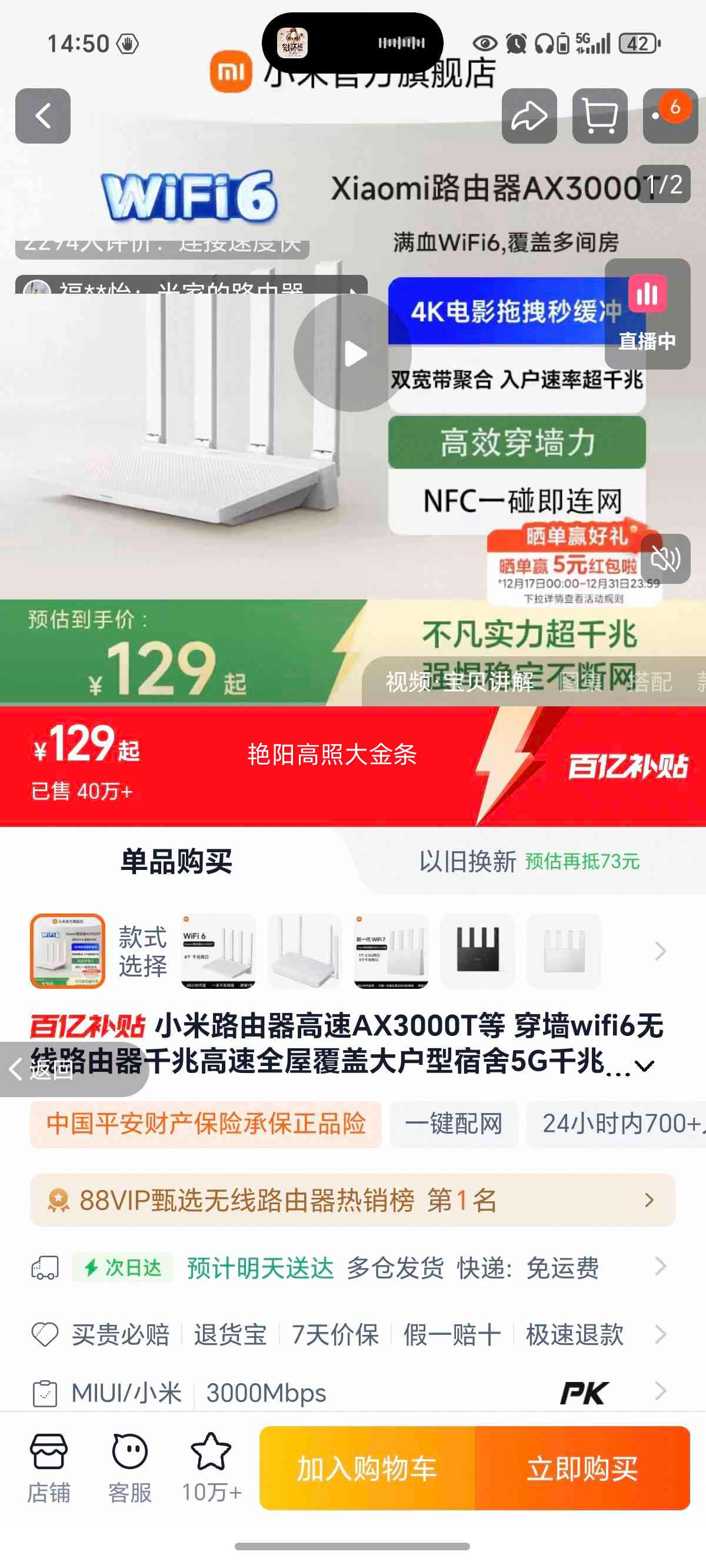 С�� AX3000T WIFI6 ˫Ƶ·���� 2.5G�����Ż�֤��