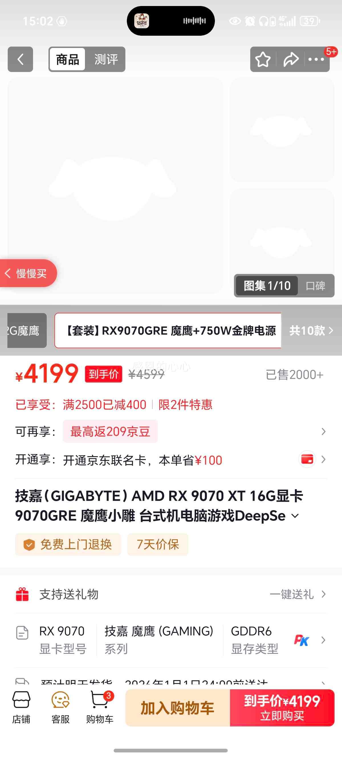 ���� ħӥ RX9070GRE O12G �Կ� ��ɫ�Ż�֤��