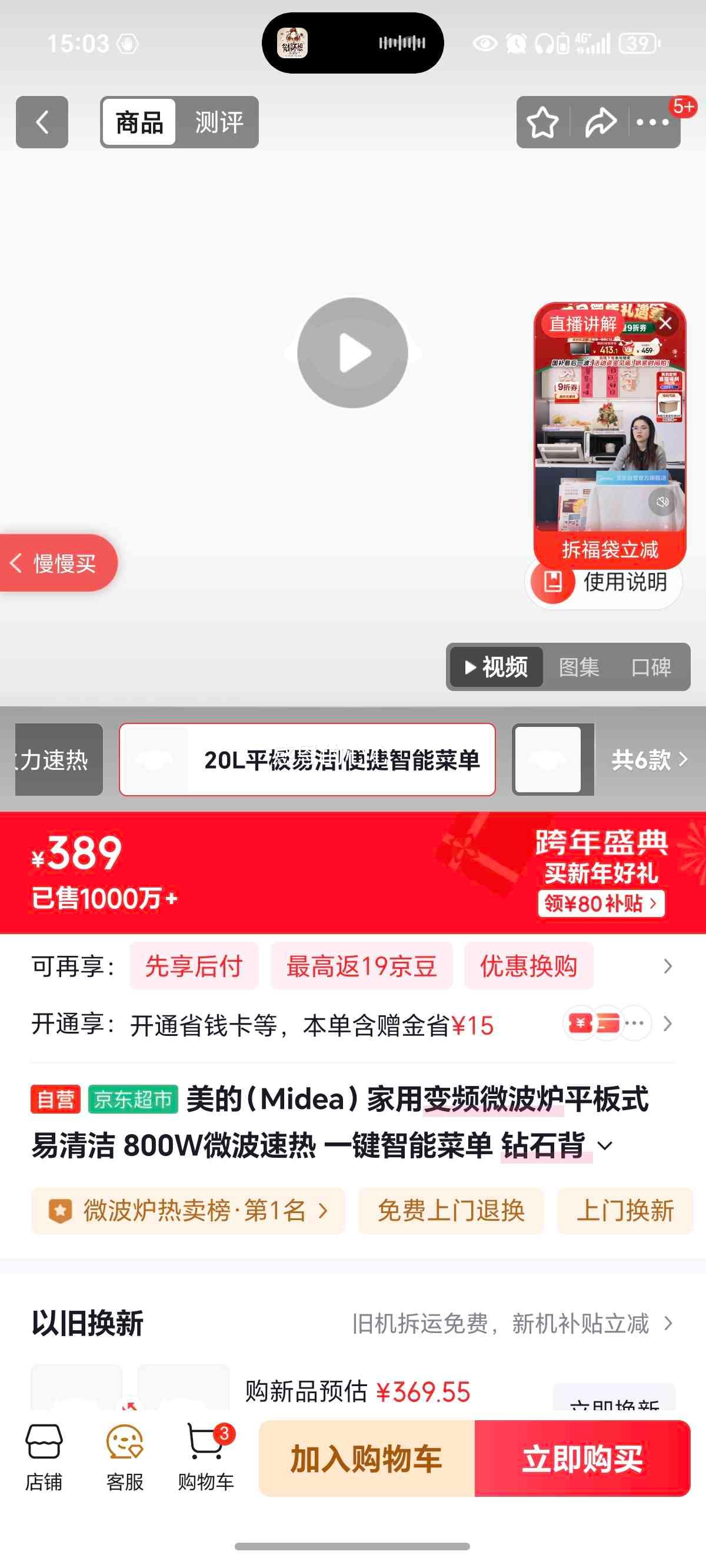 ���� PM20M2 ���ñ�Ƶ΢��¯ 20L ƽ��ʽ����� 800W ΢�������� һ�����ܲ˵��Ż�֤��