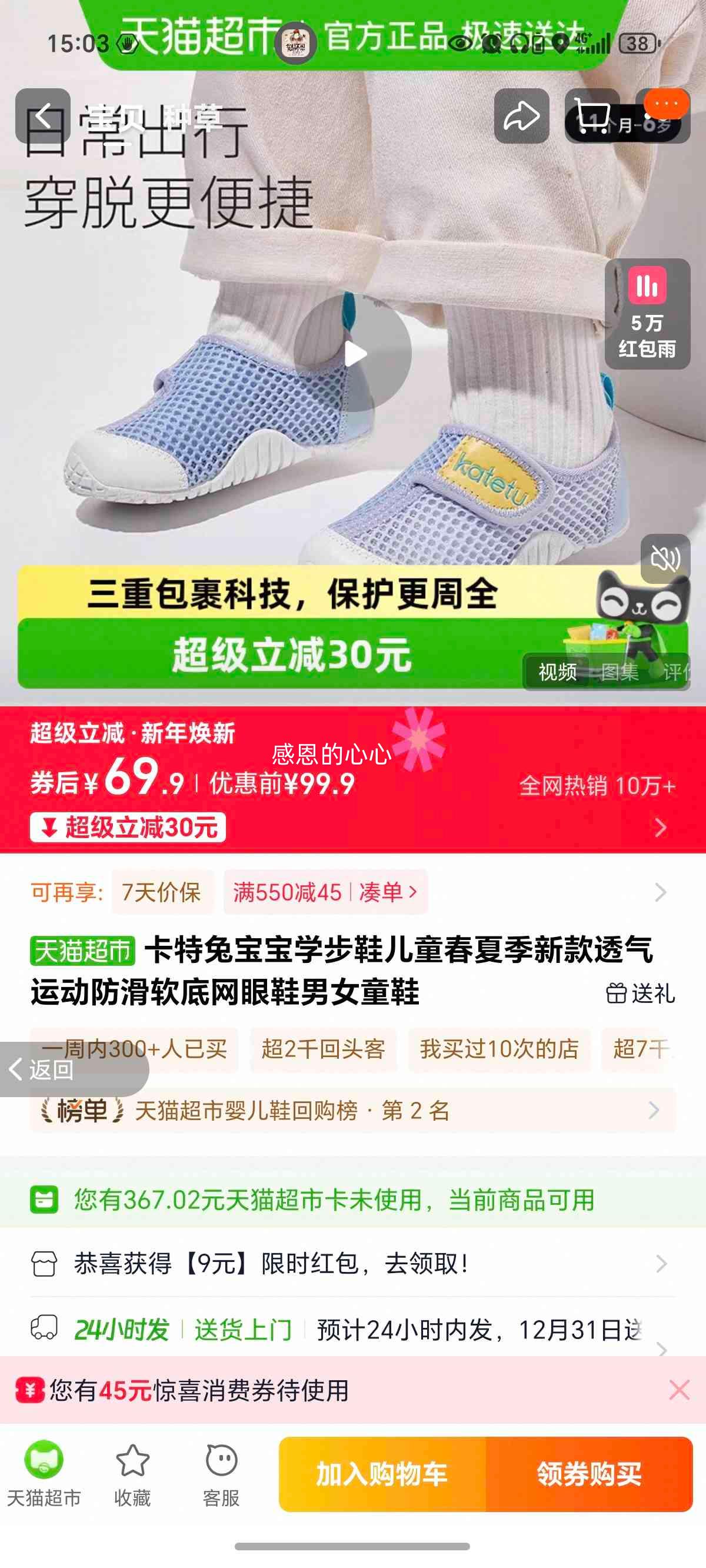 �����ñ���ѧ��Ь ��ͯ���ļ�͸�������˶�Ь �������� ��ŮͯЬ�Ż�֤��