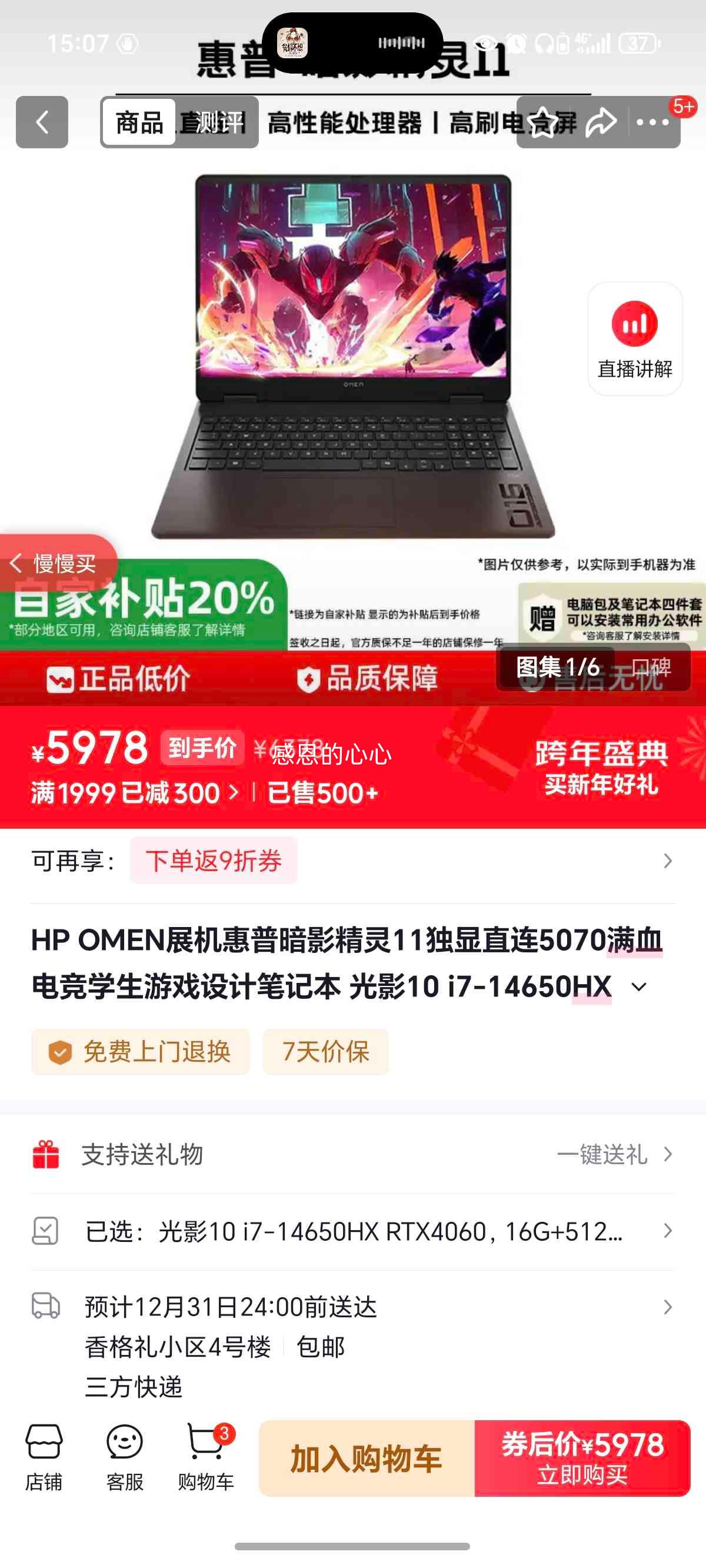 HP ��Ӱ����11 ��Ϸ�ʼǱ� i7-14650HX RTX4060 16G+512G ����ֱ�� ��Ӱ10 ͬ�� ��Ʒ�����Ż�֤��