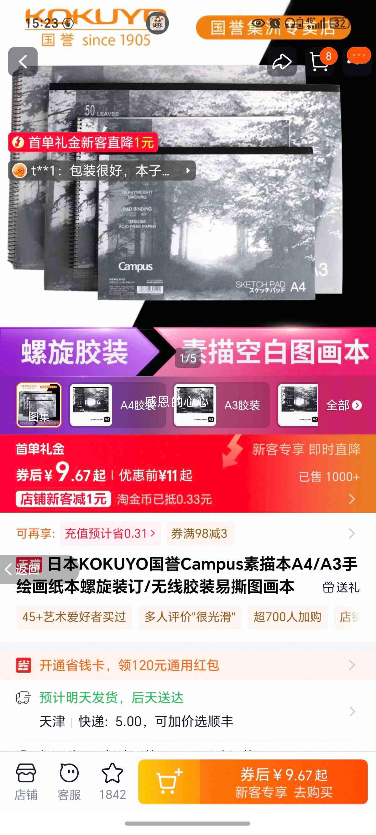 KOKUYO���� Campus���豾 A4/A3 ����װ�� ���߽�װ ��˺ͼ�����Ż�֤��