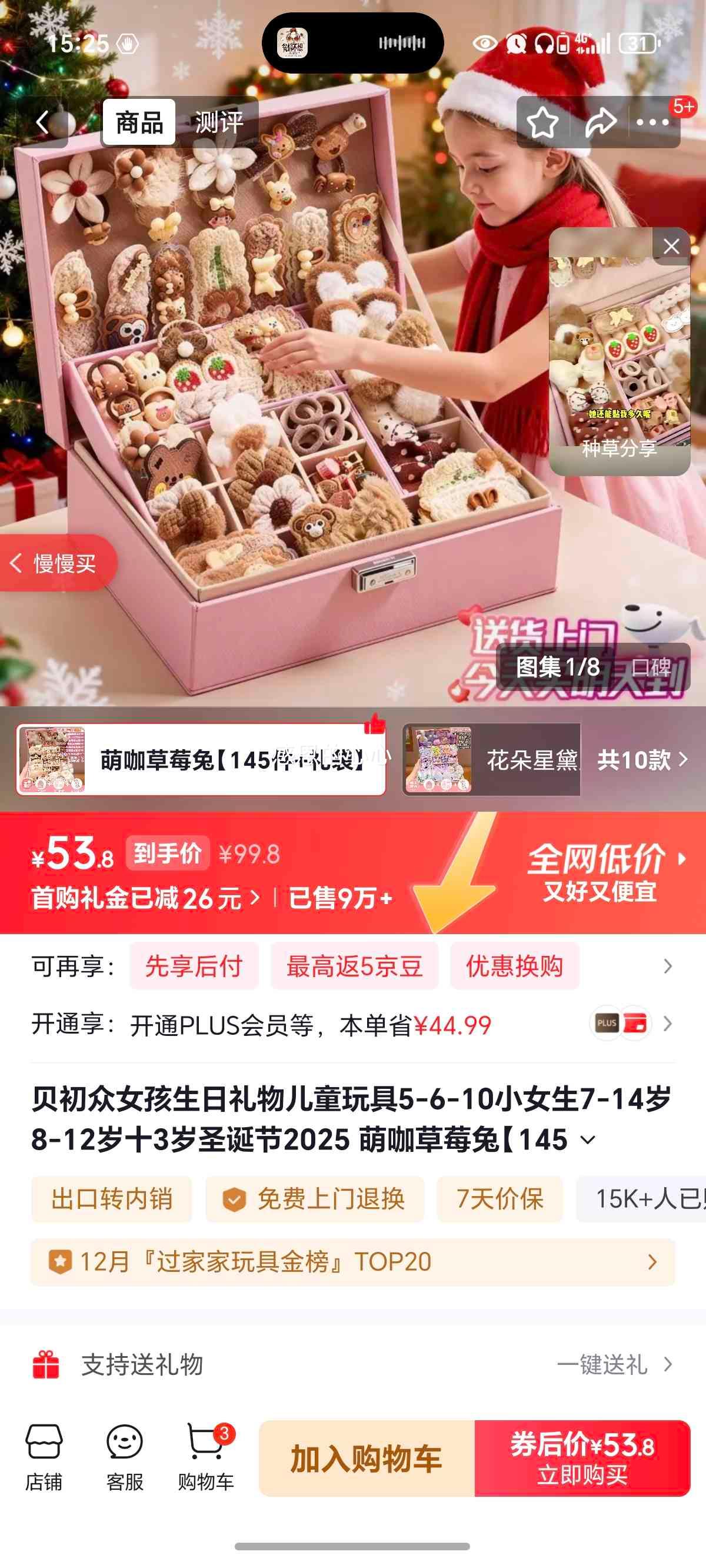 ���� �ȿ���ݮ�� ��ͯ��� ���145��+ 3-14��Ů���������� ʥ����2025�Ż�֤��