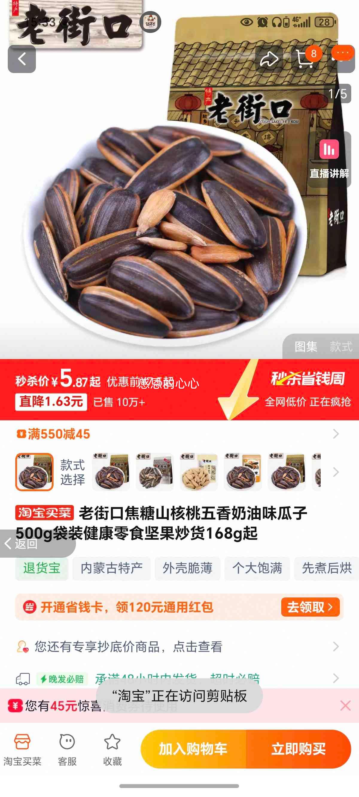 �Ͻֿ� ����ɽ������������ζ���� 500g��װ ������ʳ������� 168g���Ż�֤��