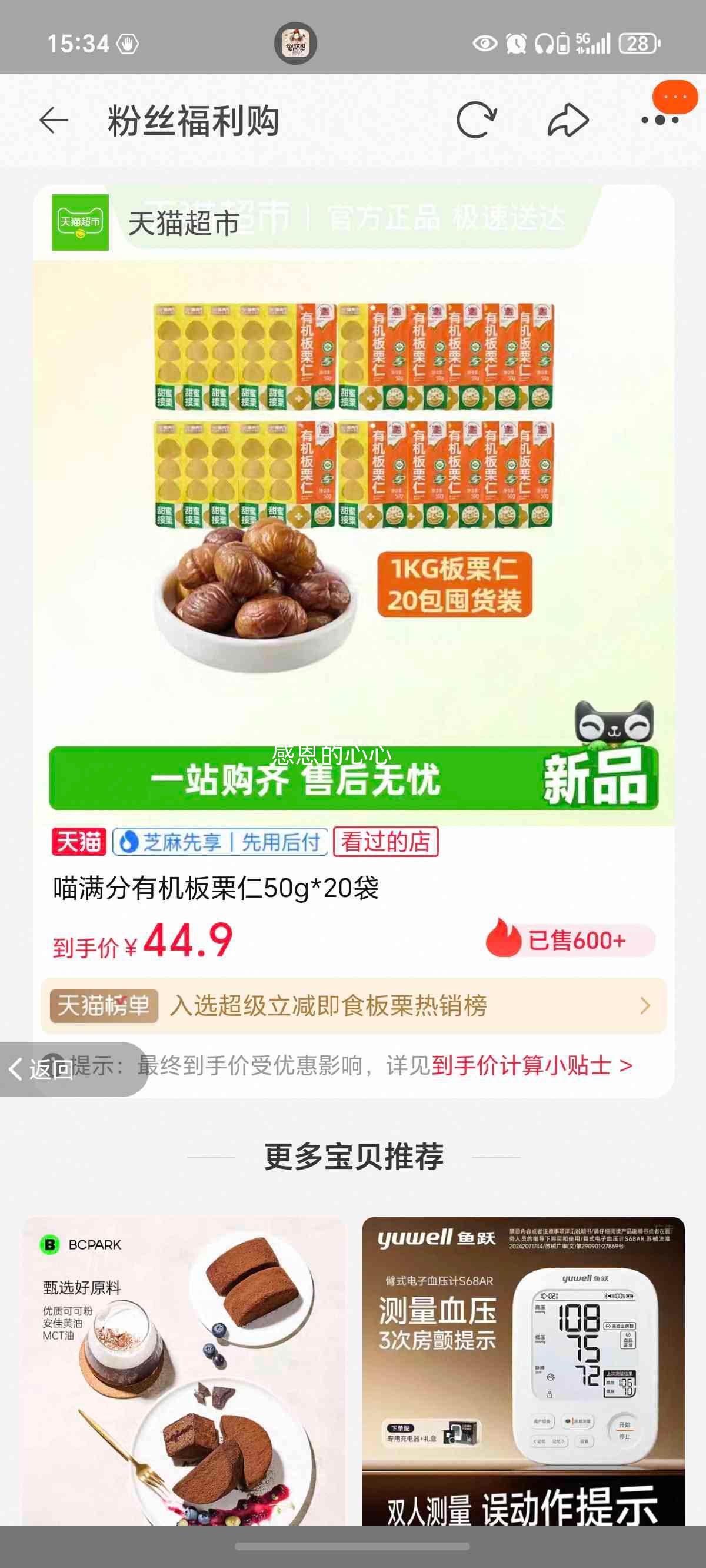 ������ �л������� 50g*20���Ż�֤��