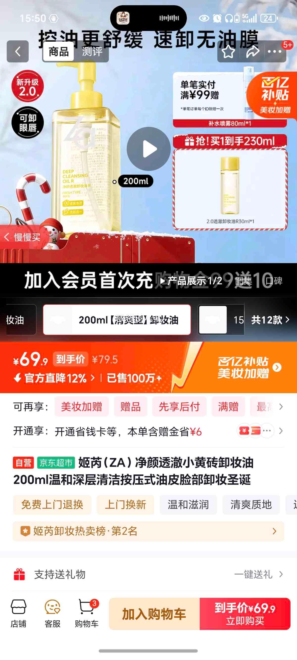 ���� ZA ����͸��С��שжױ�� 200ml ��ѹʽ ��Ƥ�����Ż�֤��