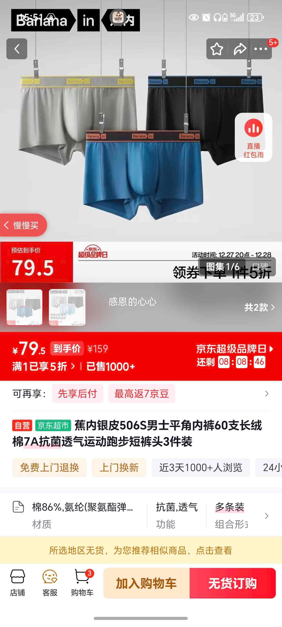 ���� ��Ƥ506S ��ʿƽ���ڿ� 60֧������ 7A����͸�� �˶��ܲ��̿�ͷ 3��װ�Ż�֤��