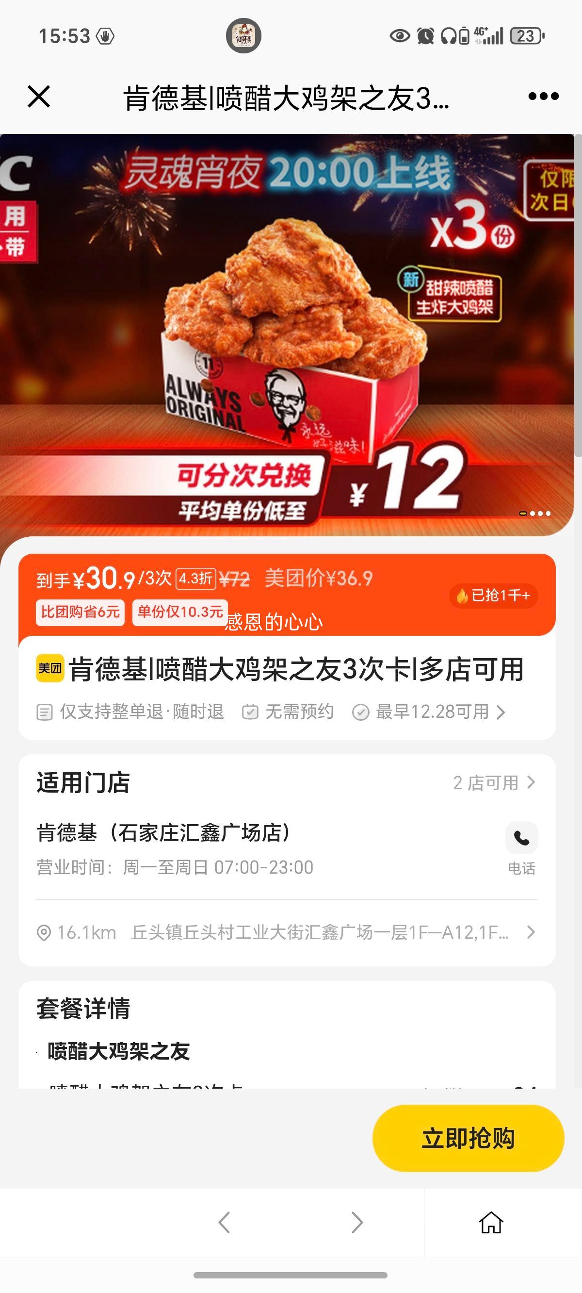 �ϵ»� ��״󼦼�֮��3�ο� 3��ʹ���Ż�֤��