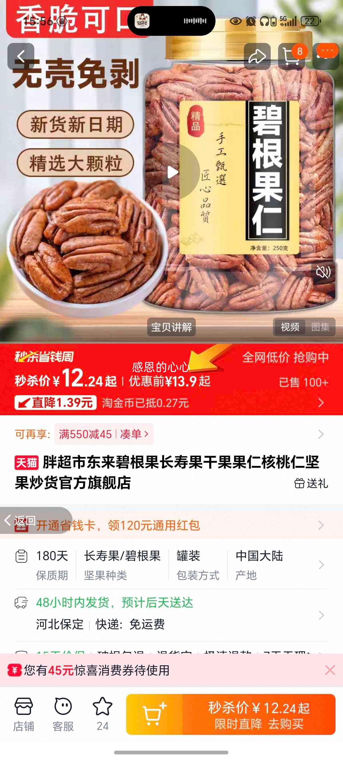 ���� �̸����� ������� �Գ�װ 100g*1���Ż�֤��