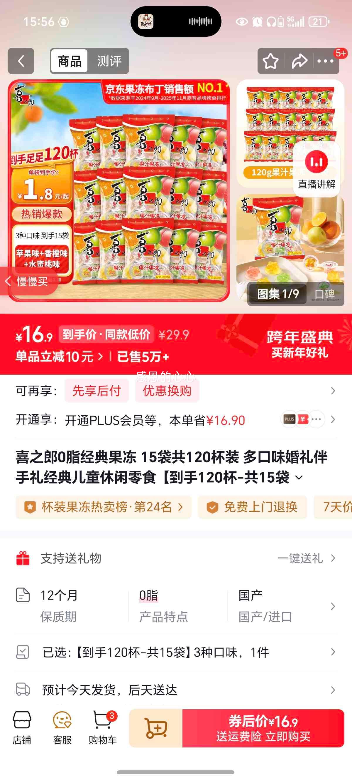 ϲ֮�� 0֬������� 15����120�� ���ζ ��ͯ������ʳ ����������Ż�֤��