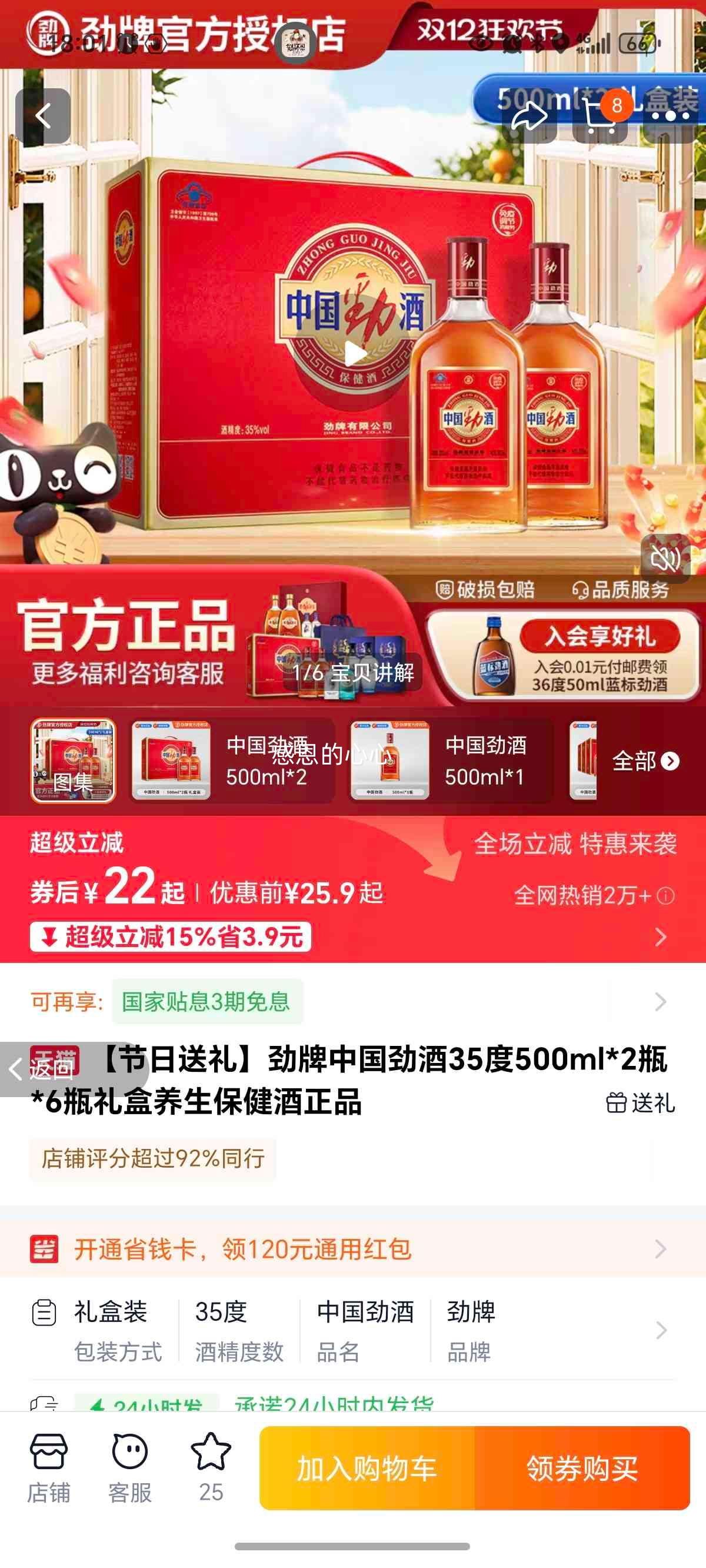 ���� �й�����35��500ml*2ƿ*6ƿ��� ���������� ��Ʒ ��׷������500ml*1ƿ��ƿ�Ż�֤��