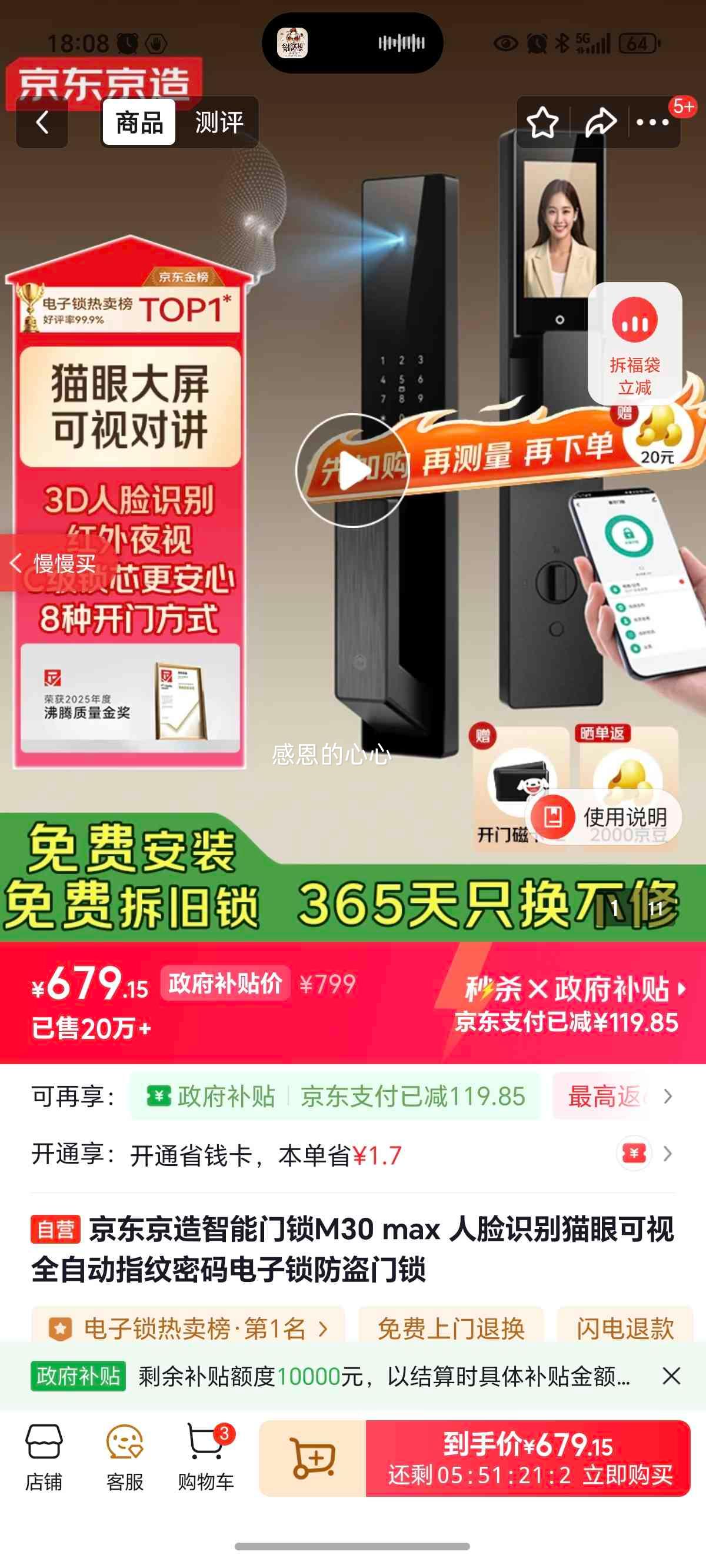 �������� M30 max �������� ����ʶ��è�ۿ���ȫ�Զ�ָ����������� ���������Ż�֤��