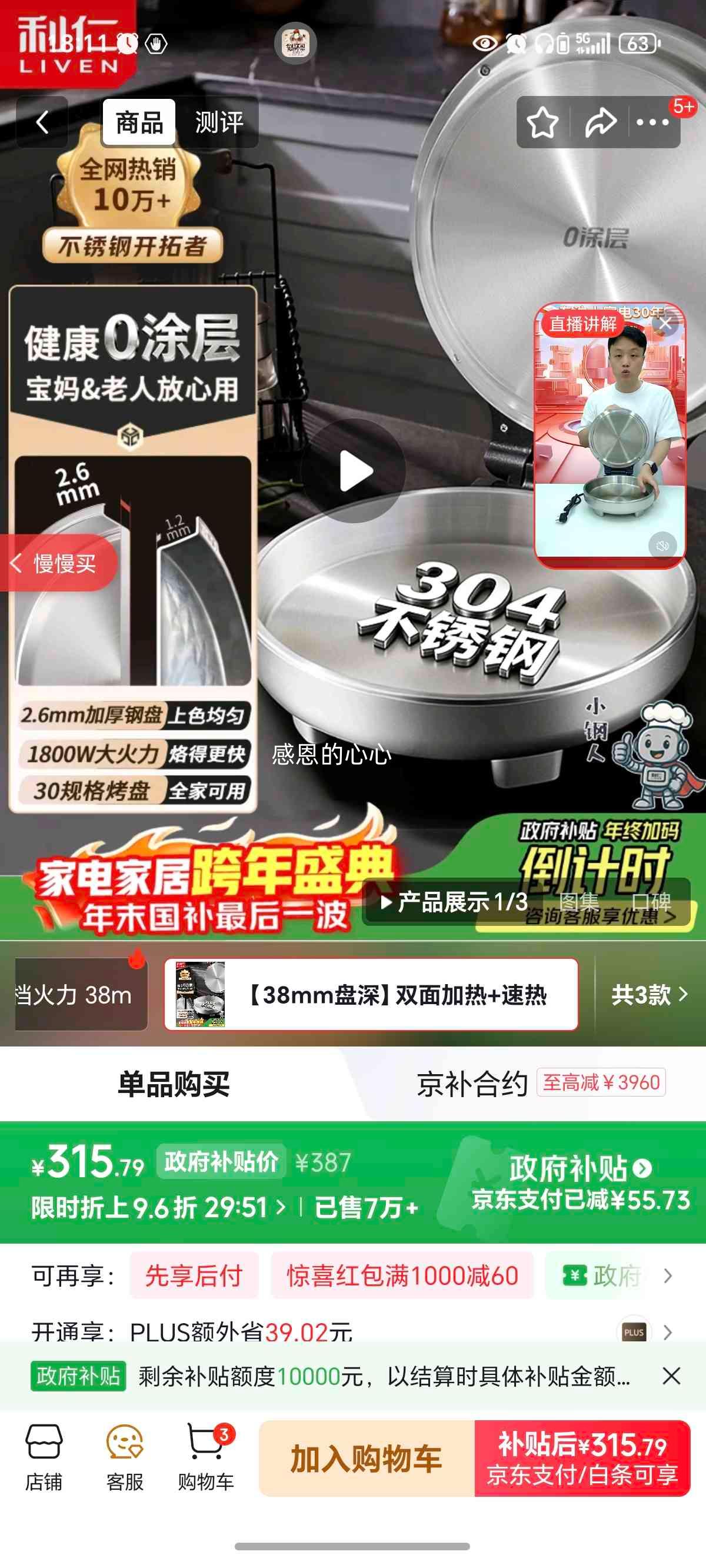 ���� С���˲���ֵ���� LR-B3097 0Ϳ�� 38mm���� 1800W ˫����� �ӱ�ר�ù��Ż�֤��