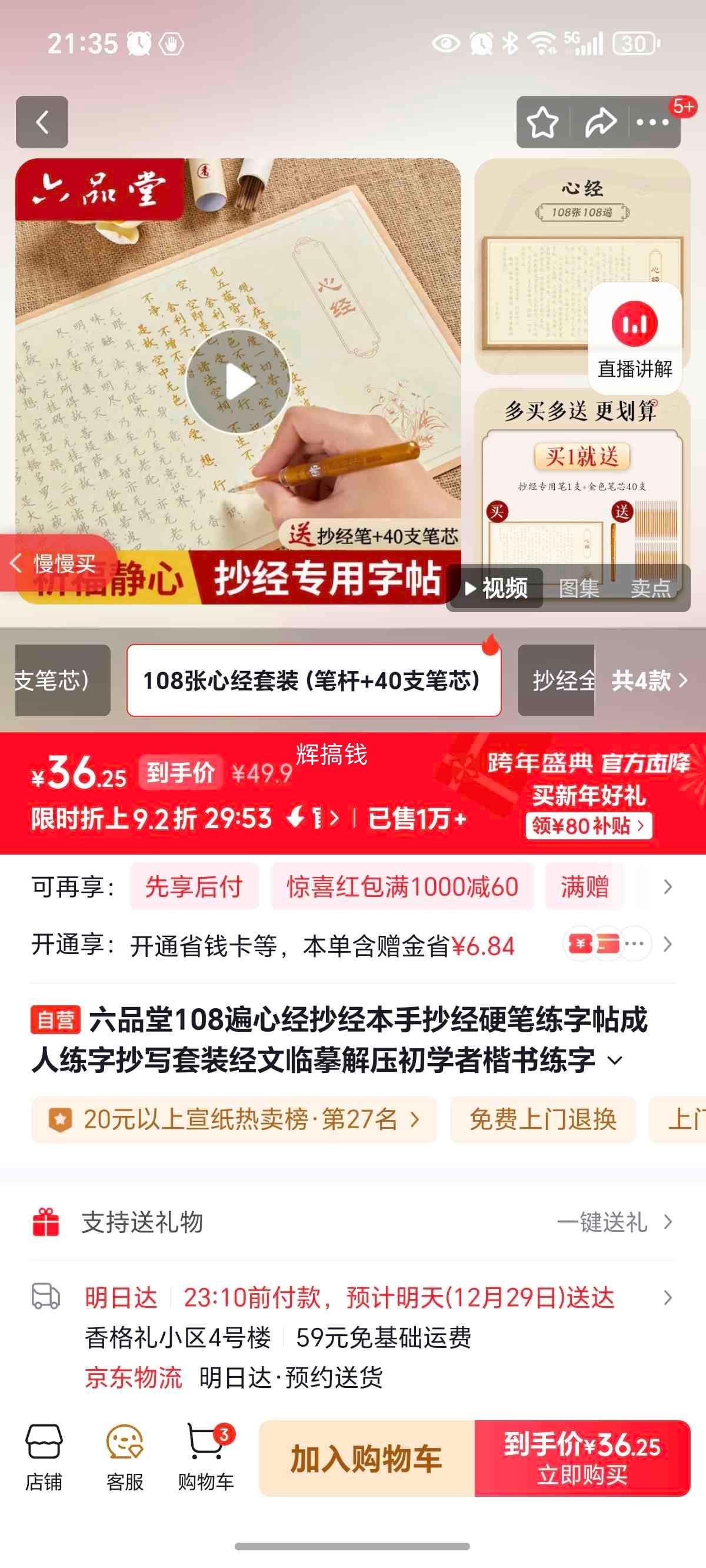 ��Ʒ�� 108���ľ������� Ӳ�������� ���˿�����ġ��ѹ��ѧ����װ�Ż�֤��