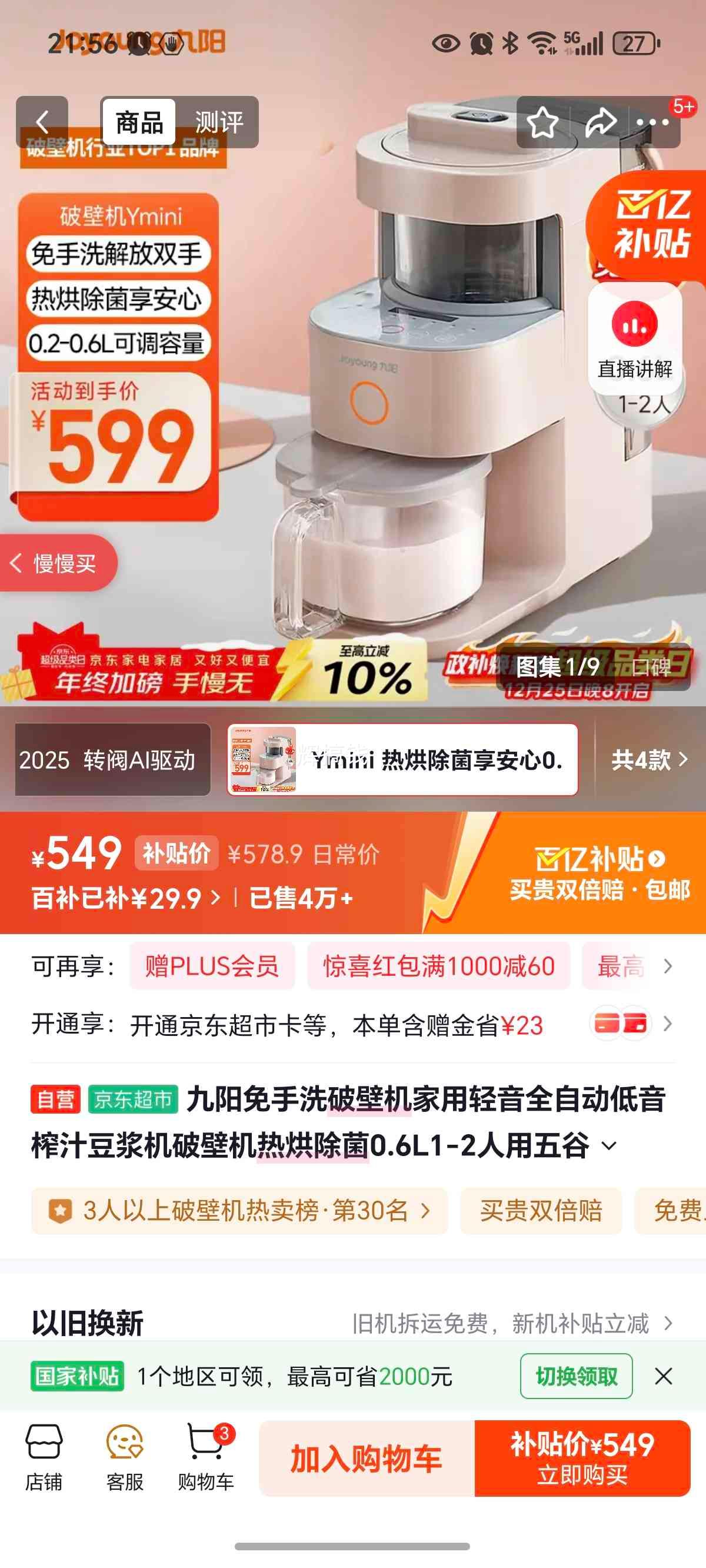 ���� Ymini ����ϴ�Ʊڻ� ��������ȫ�Զ� 0.6L 1-2���� ������� �Ⱥ�����Ż�֤��