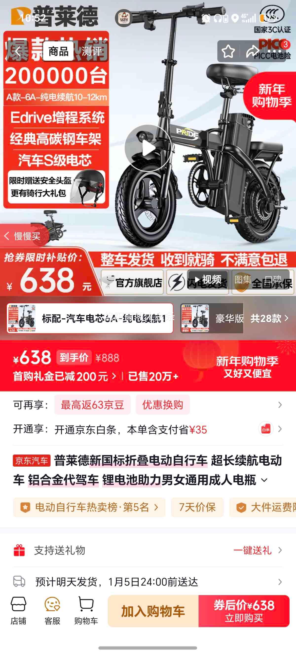 ������ �¹����۵��綯���г� ���Ͻ���ݳ� ������о6A ��������10-12km�Ż�֤��