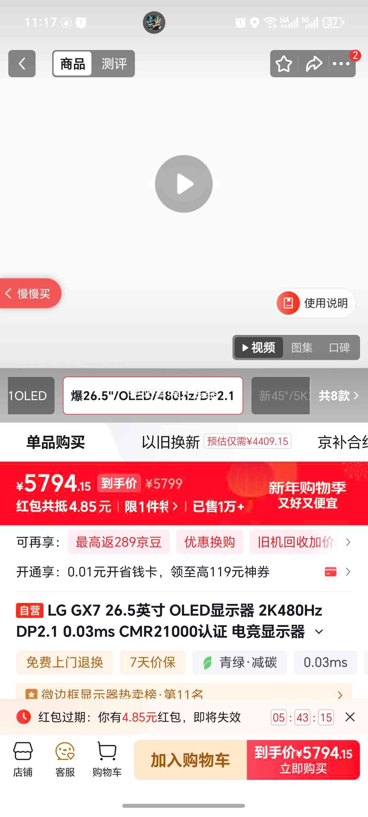 LG GX7 26.5Ӣ�� OLED��ʾ�� 2K480Hz DP2.1 0.03ms CMR21000��֤ �羺��ʾ�� 27GX790A�Ż�֤��