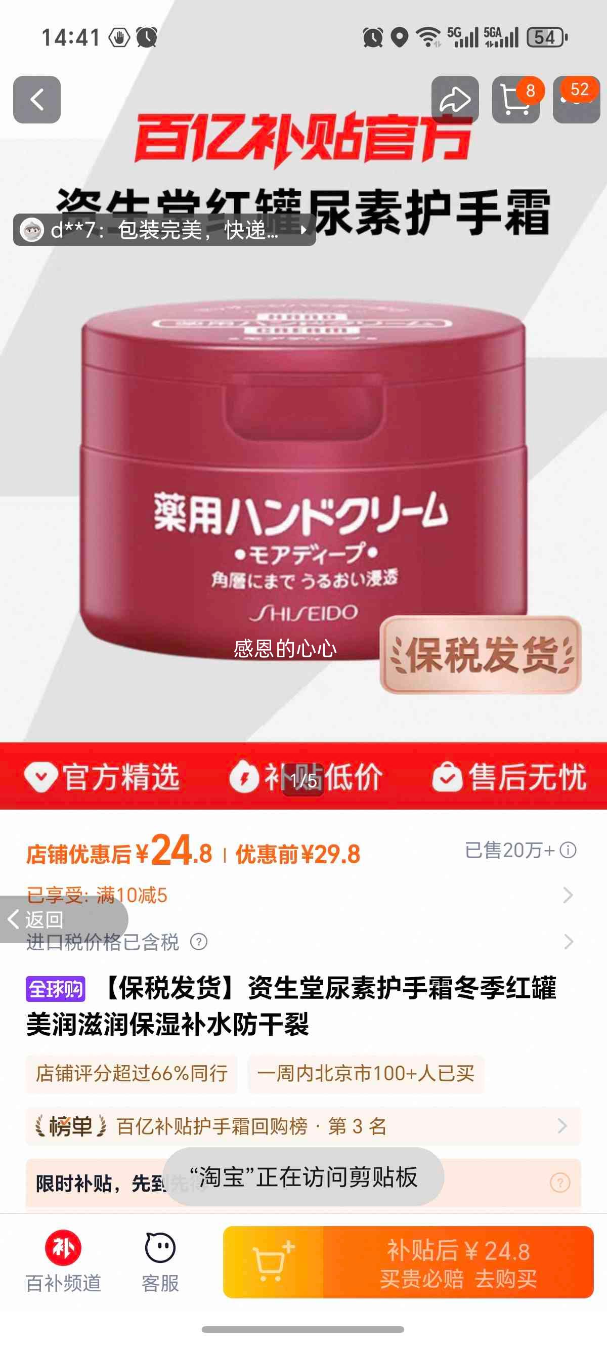 ������ ���ػ���˪ ������� ��������ʪ��ˮ������ ��˰�����Ż�֤��