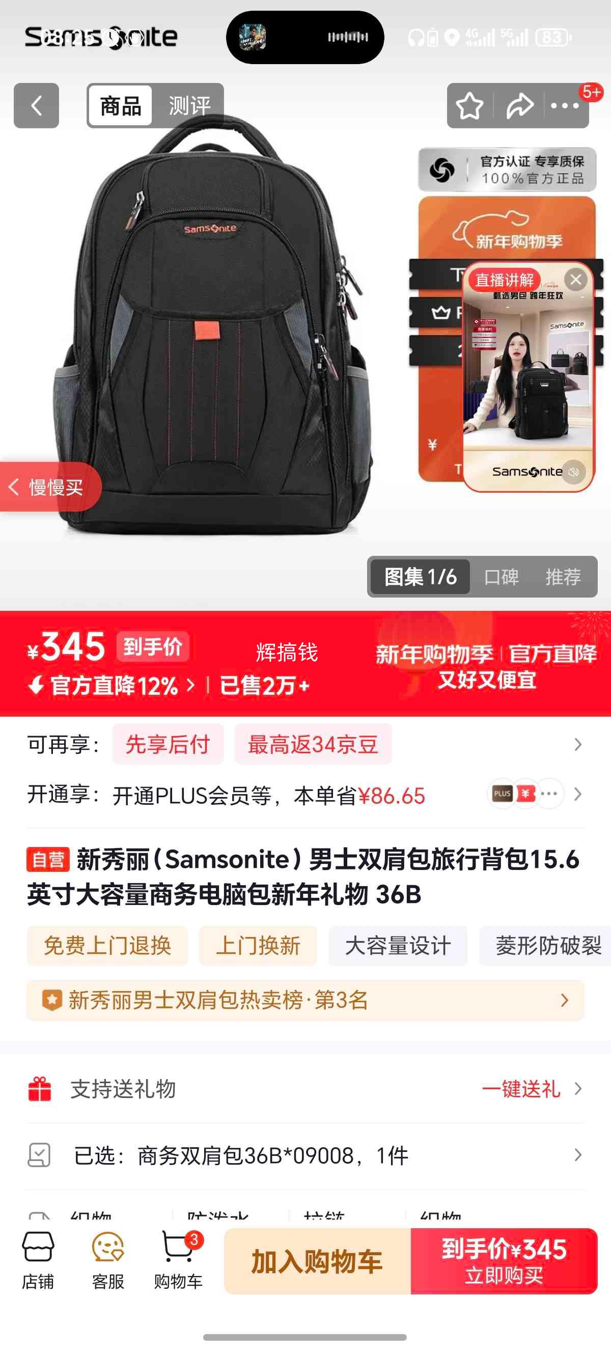 ������ ��ʿ˫��� 15.6Ӣ�������������԰� 36B ���������Ż�֤��