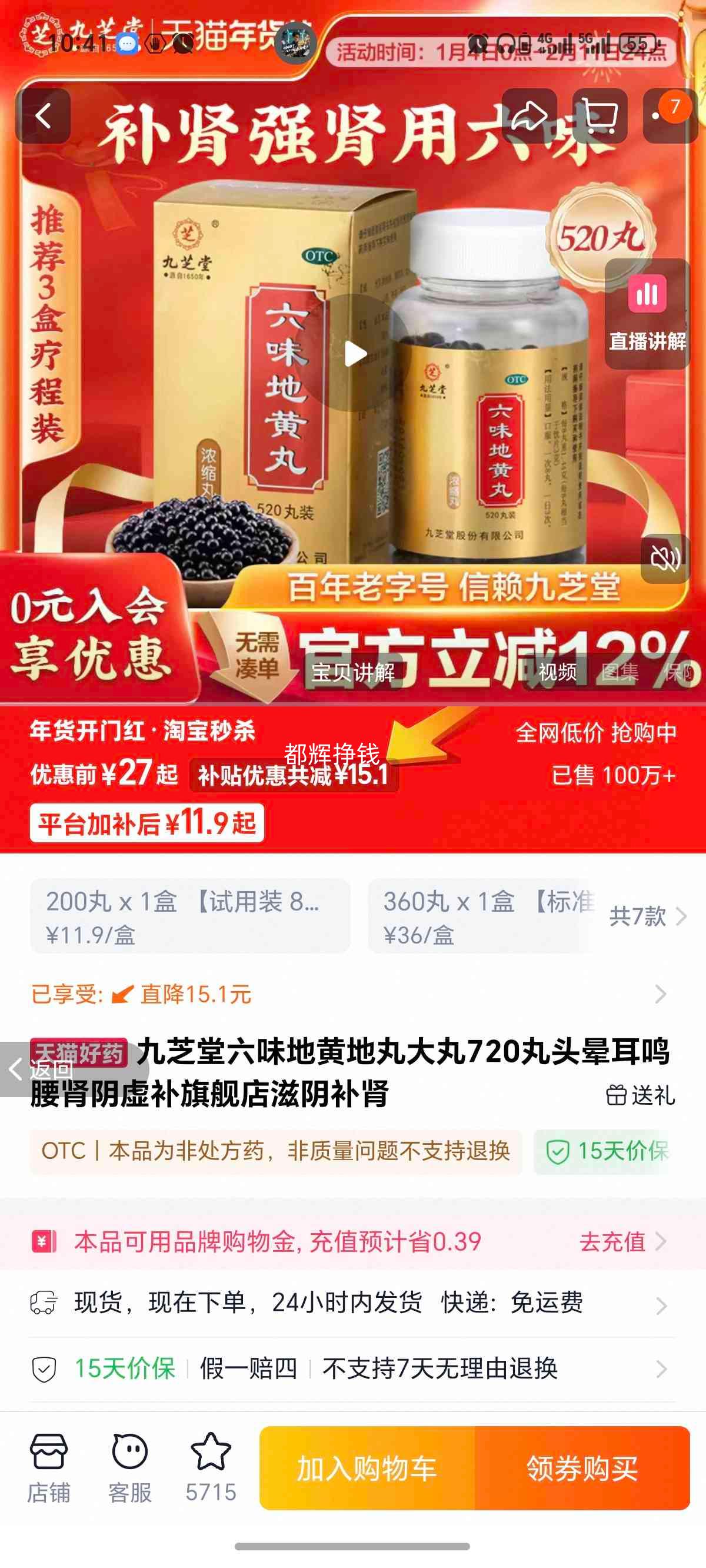 ��֥�� ��ζ�ػ��� ���� 720�� �������� �������� ����ͷ�ζ����Ż�֤��