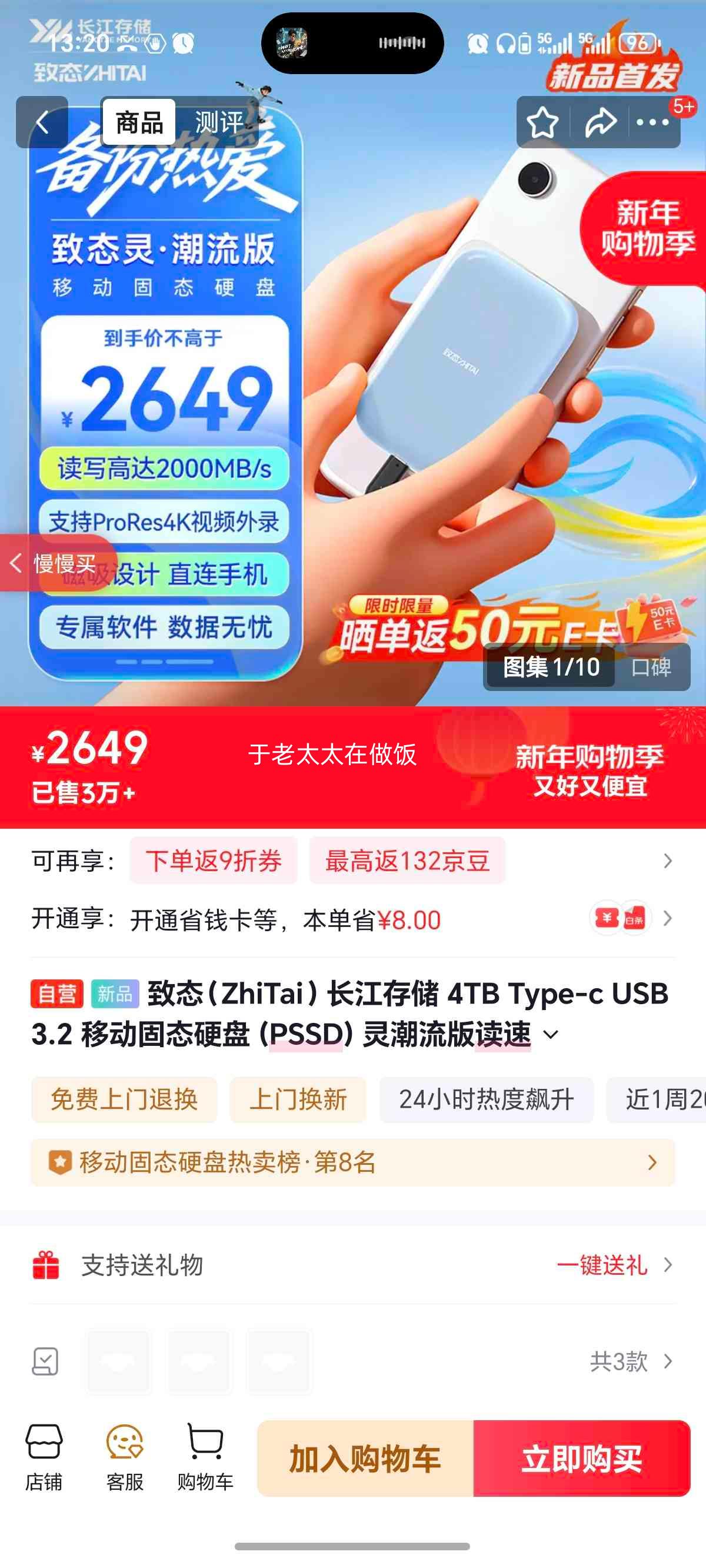 ��̬ �����洢 4TB Type-C USB 3.2 �ƶ���̬Ӳ�� �顤������ ����2000MB/s ���� �ֻ�ֱ�� �������Ż�֤��