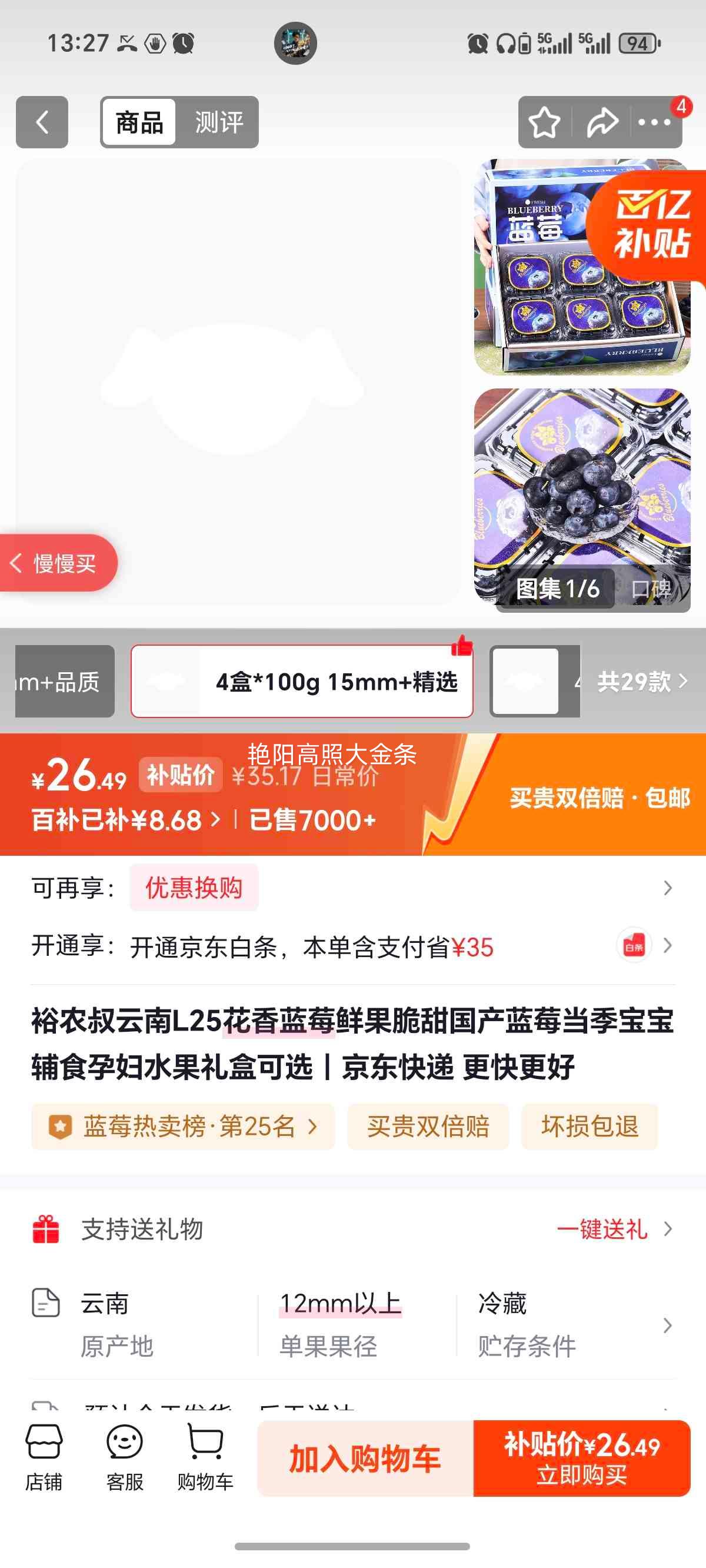 ԣũ�� ����L25������ݮ�ʹ� 4��*100g 15mm+��ѡ4S�� ��������������ʳ�и�ˮ������Ż�֤��