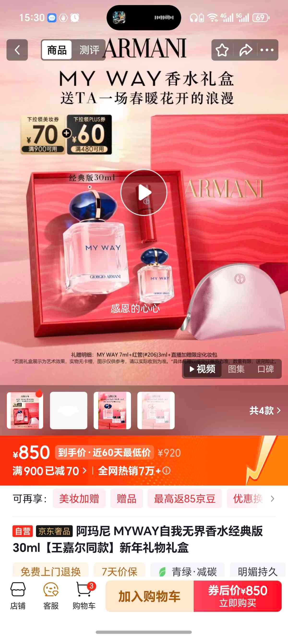 ARMANI ������ MYWAY�����޽� ��ˮ ����־�Ũ�� ����� 30ml�Ż�֤��
