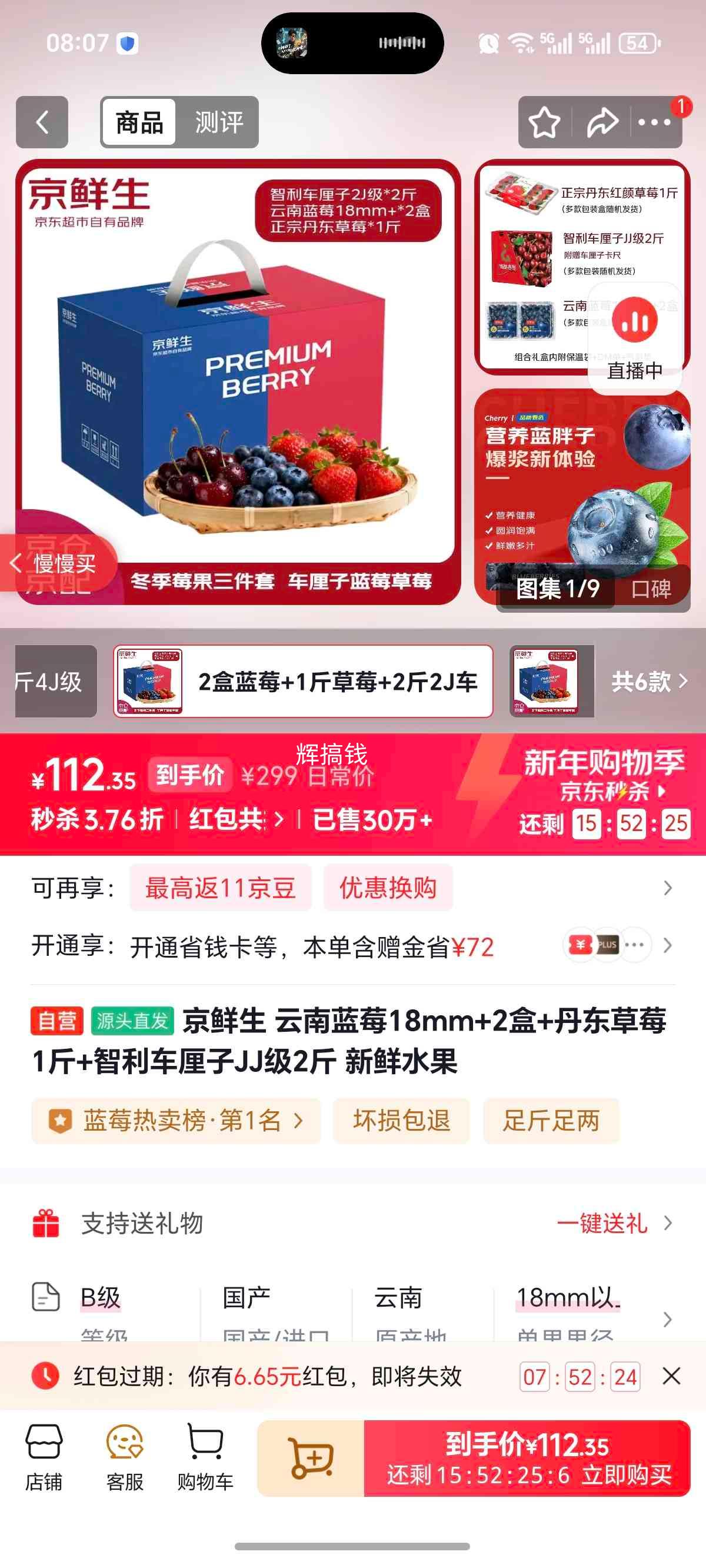 ������ ������ݮ18mm+2�� ������ݮ1�� ����������JJ��2�� ����ˮ���Ż�֤��