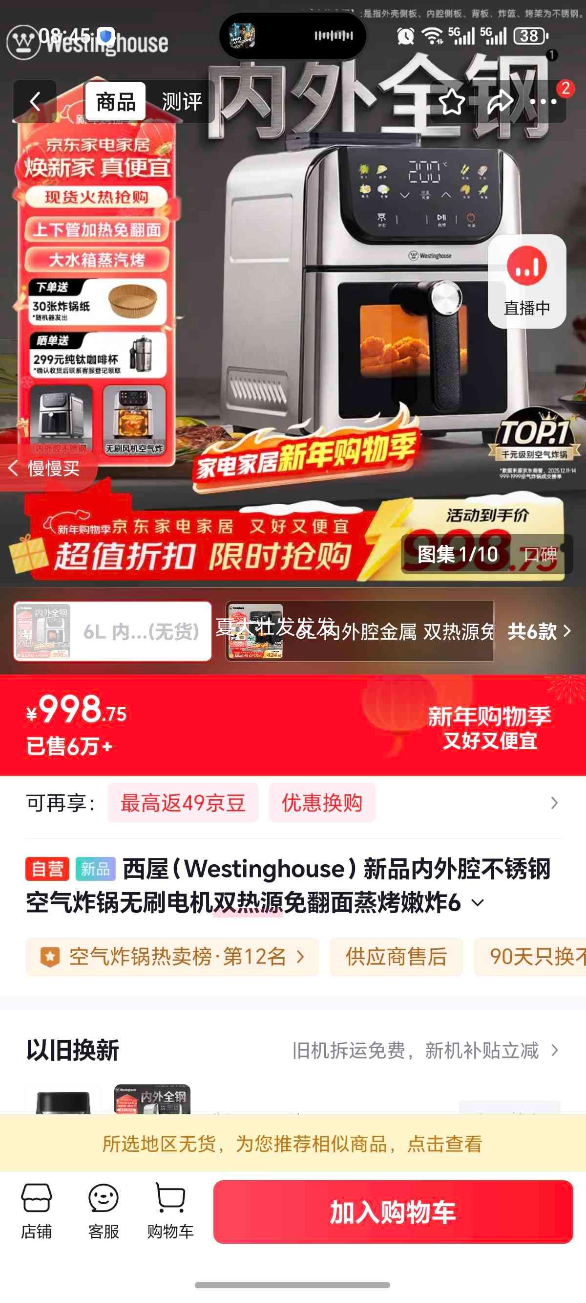 ���� WKZ60H10 Ultra ����ը�� 6L�����˫��Դ��ˢ����ⷭ��������ը�Ż�֤��