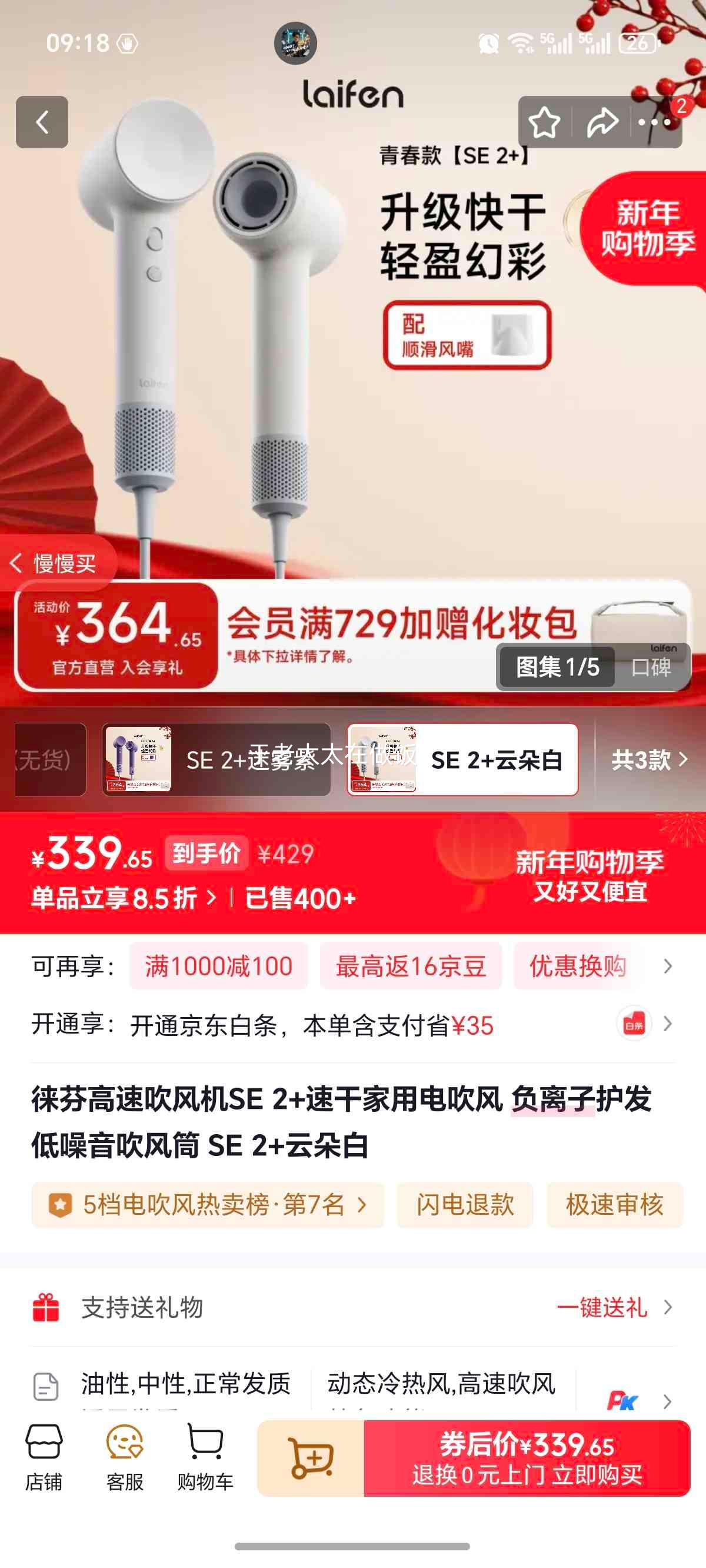 ��� SE 2+ �紵�� �ƶ���Ż�֤��