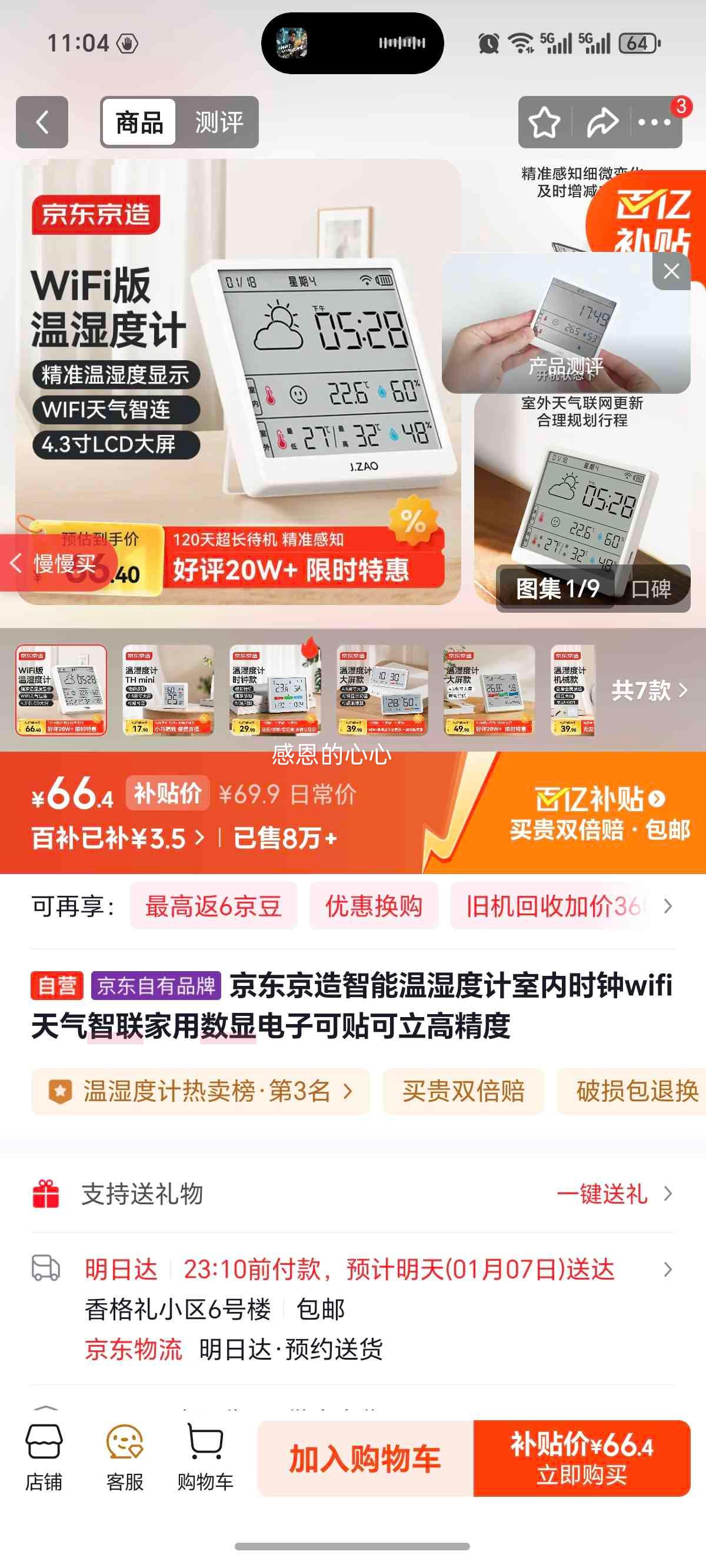 �������� ������ʪ�ȼ� ����ʱ�� WIFI�������� ���Ե��� �������� �߾����Ż�֤��